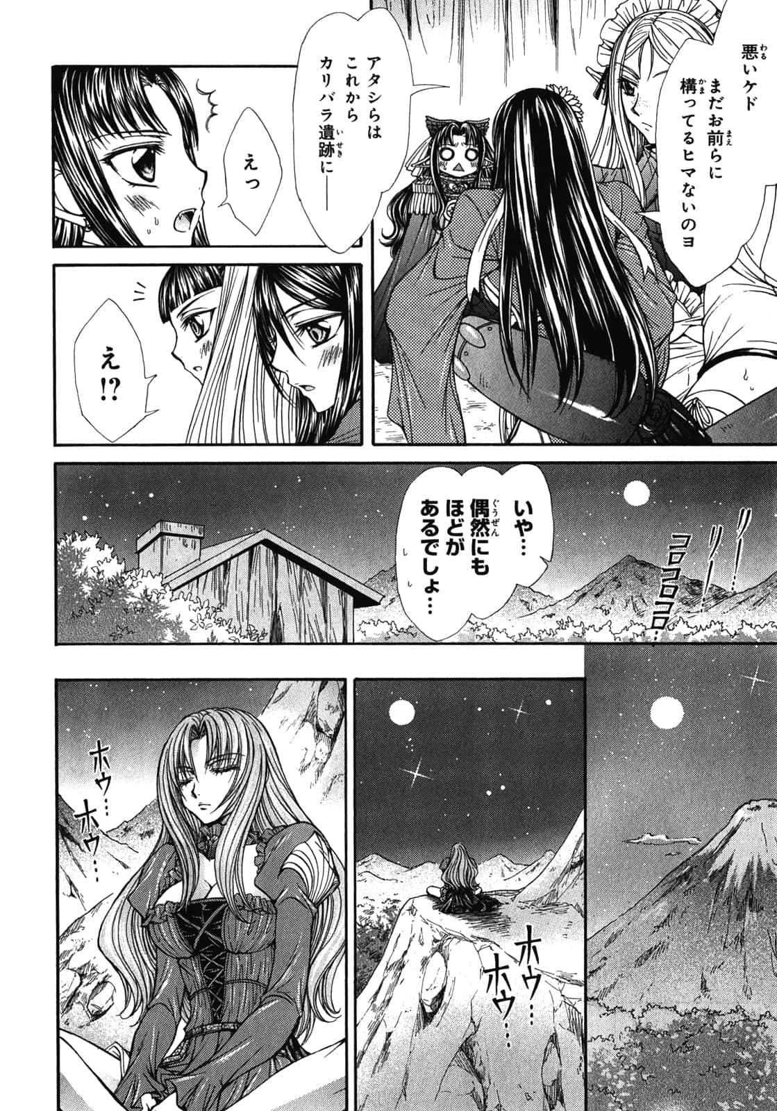 Page 159