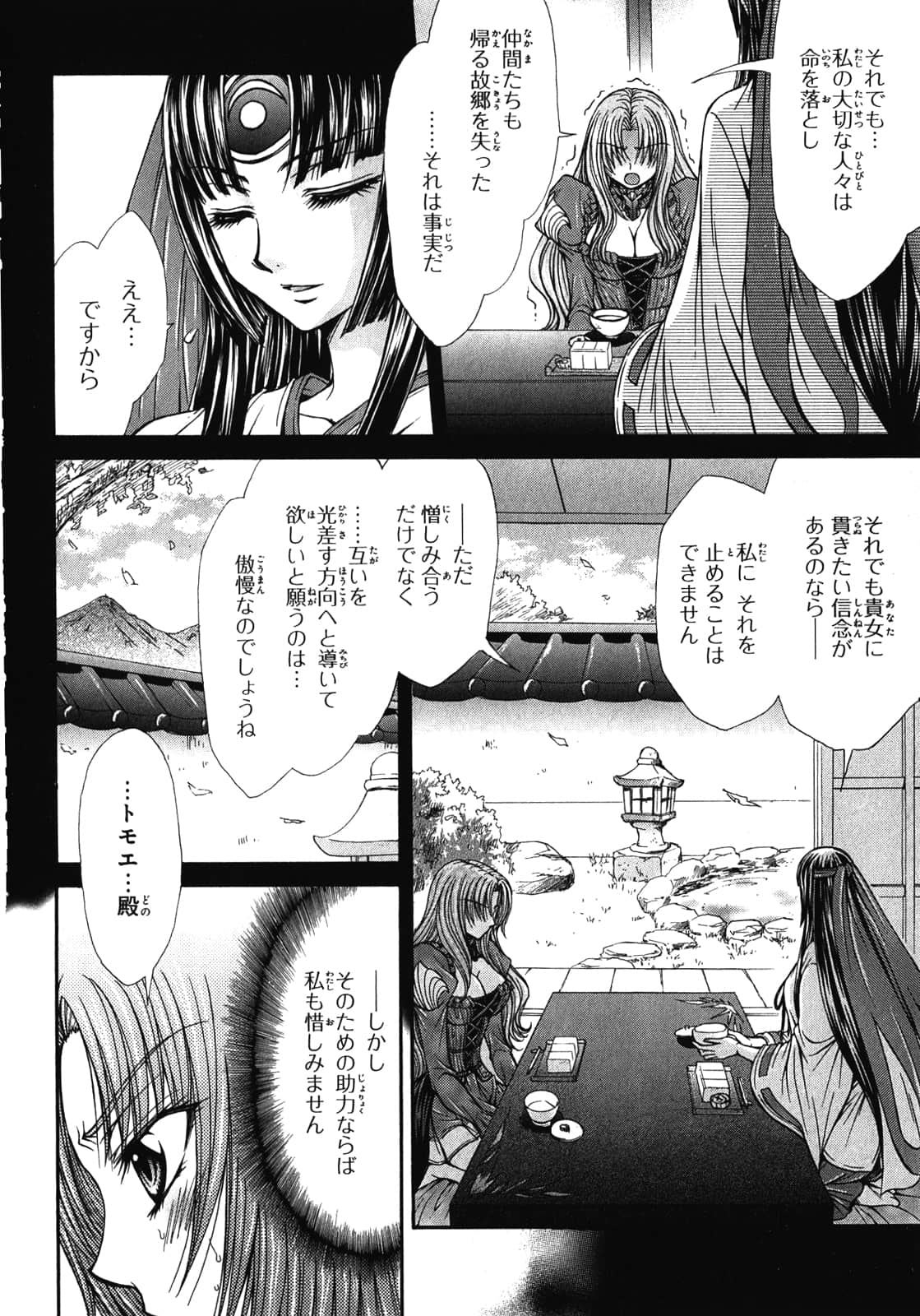Page 163
