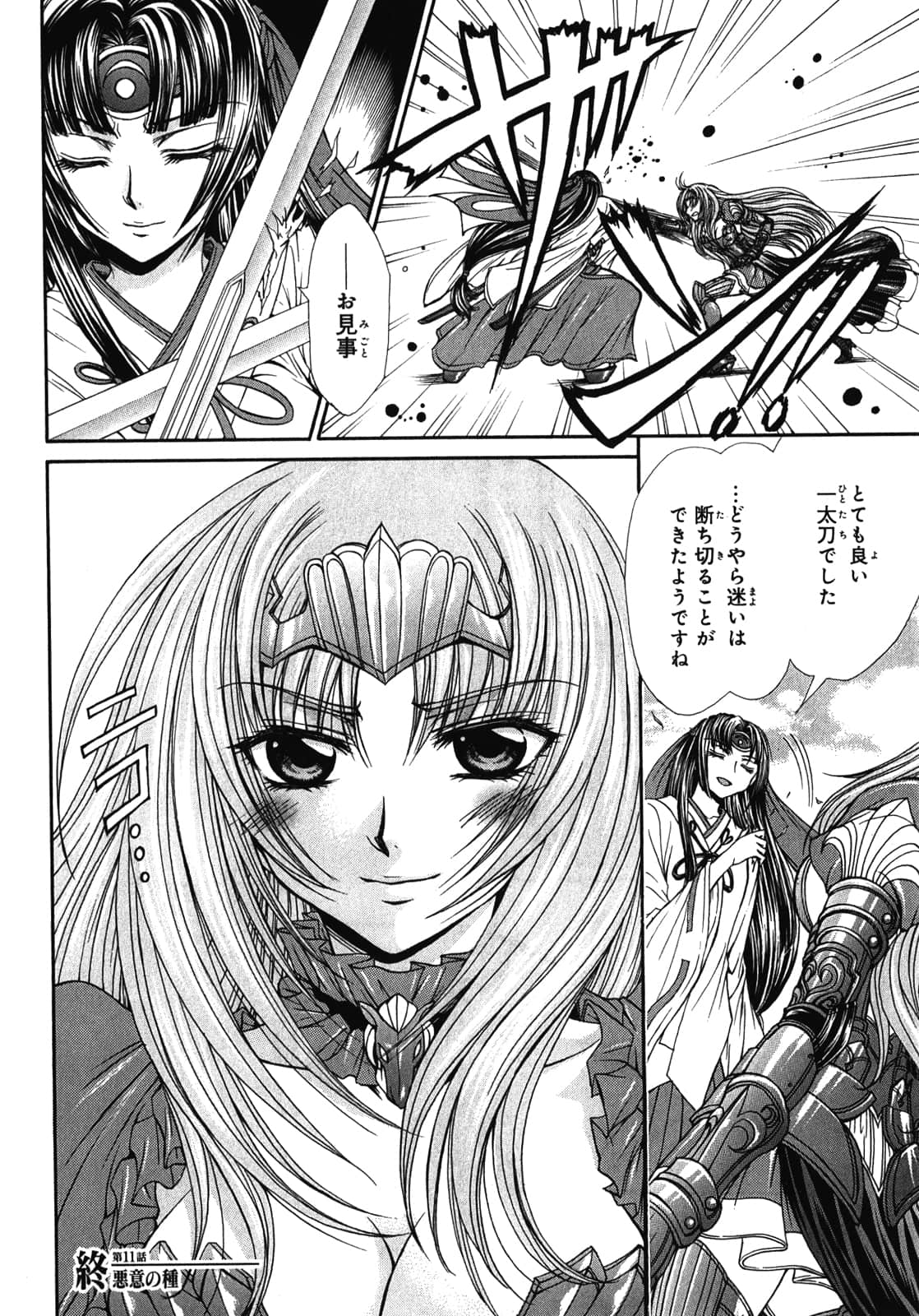 Page 167
