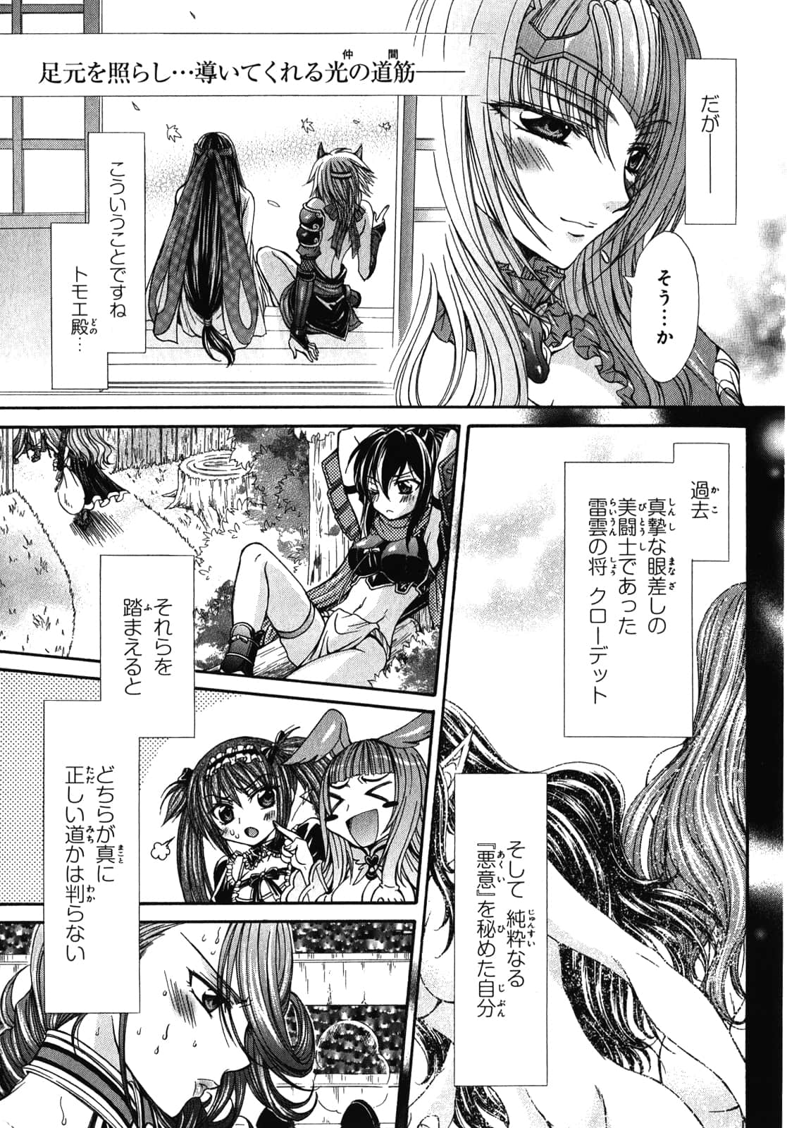 Page 194