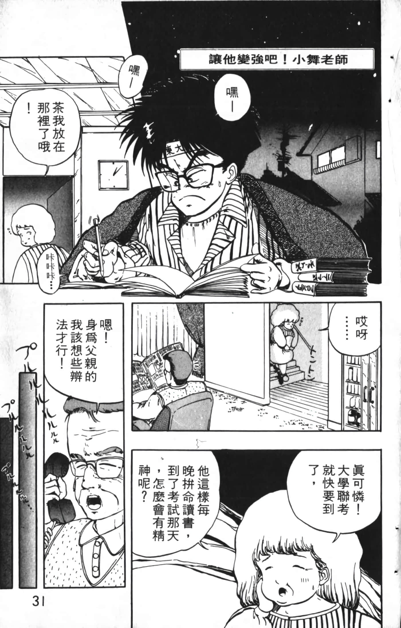 Page 31