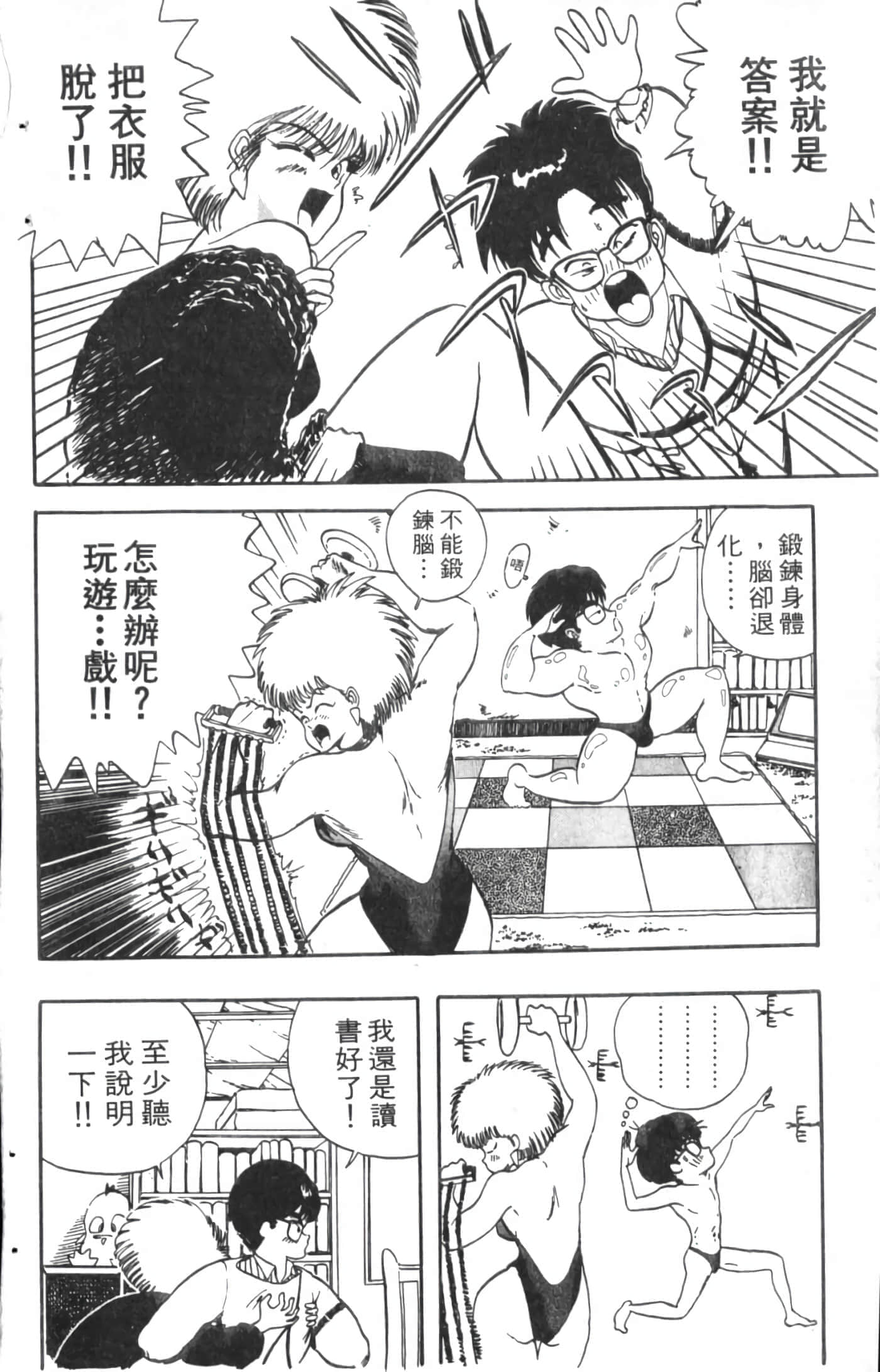 Page 36