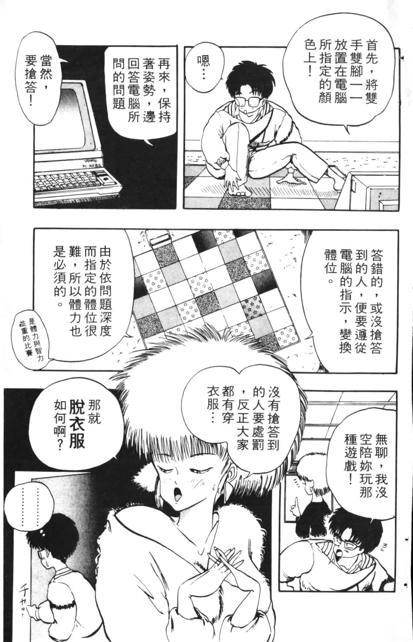 Page 37