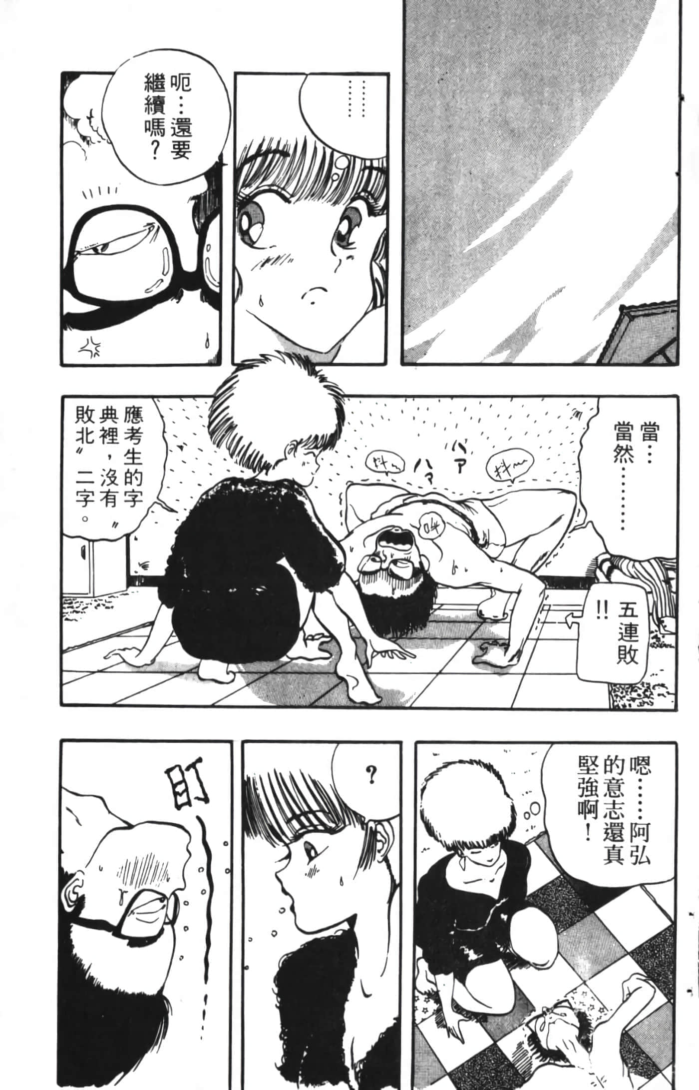 Page 39