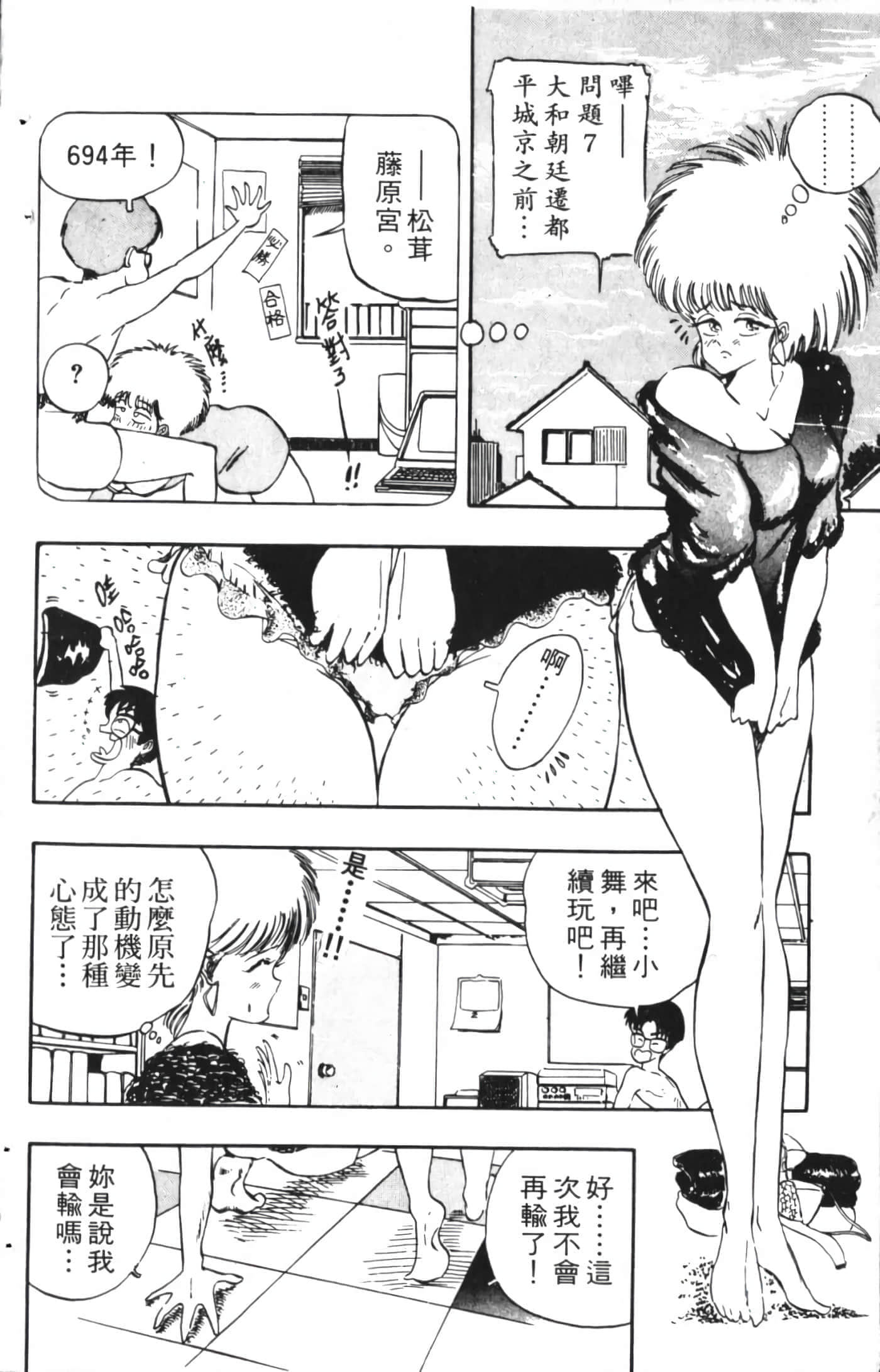Page 44