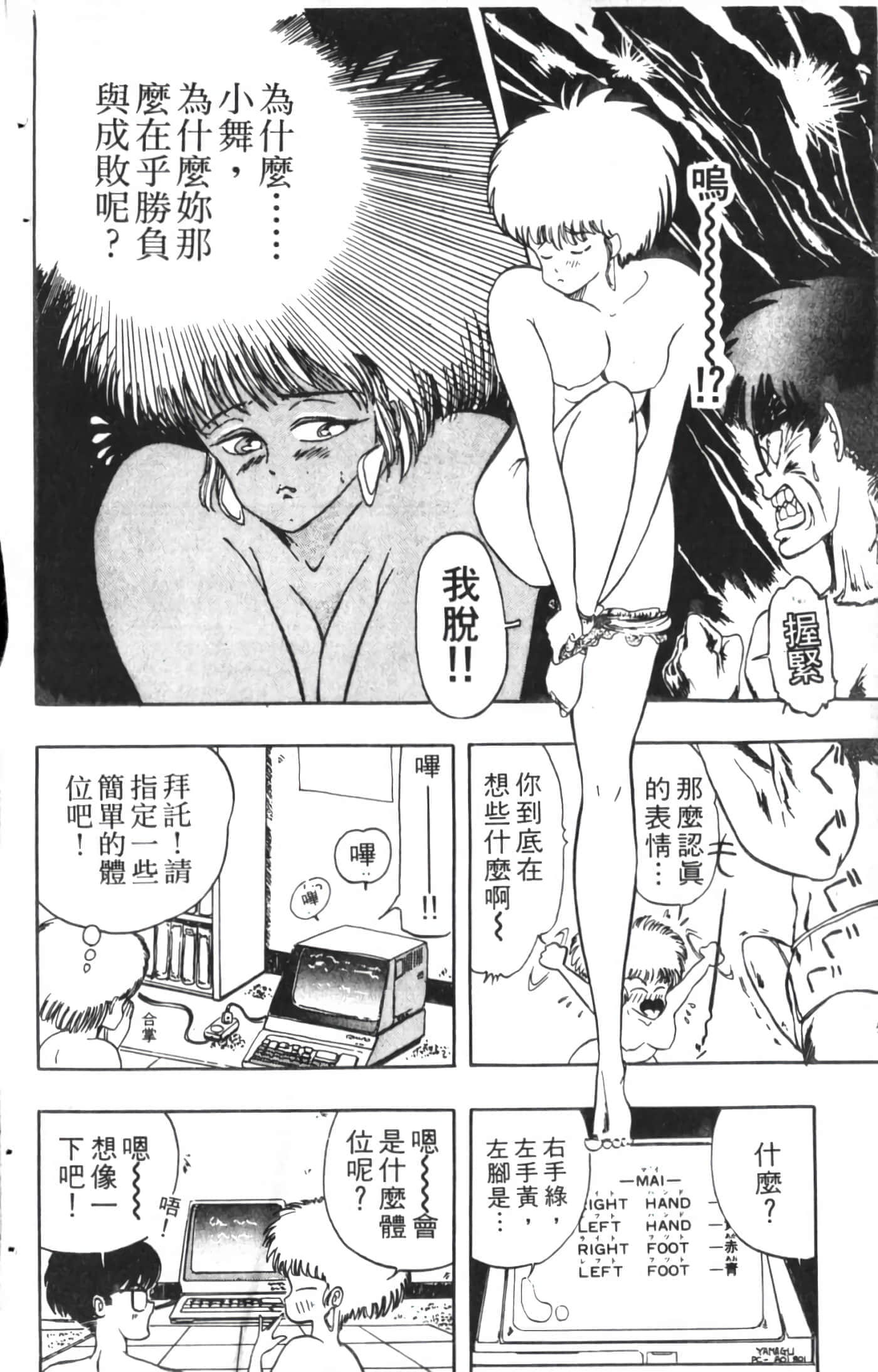 Page 52