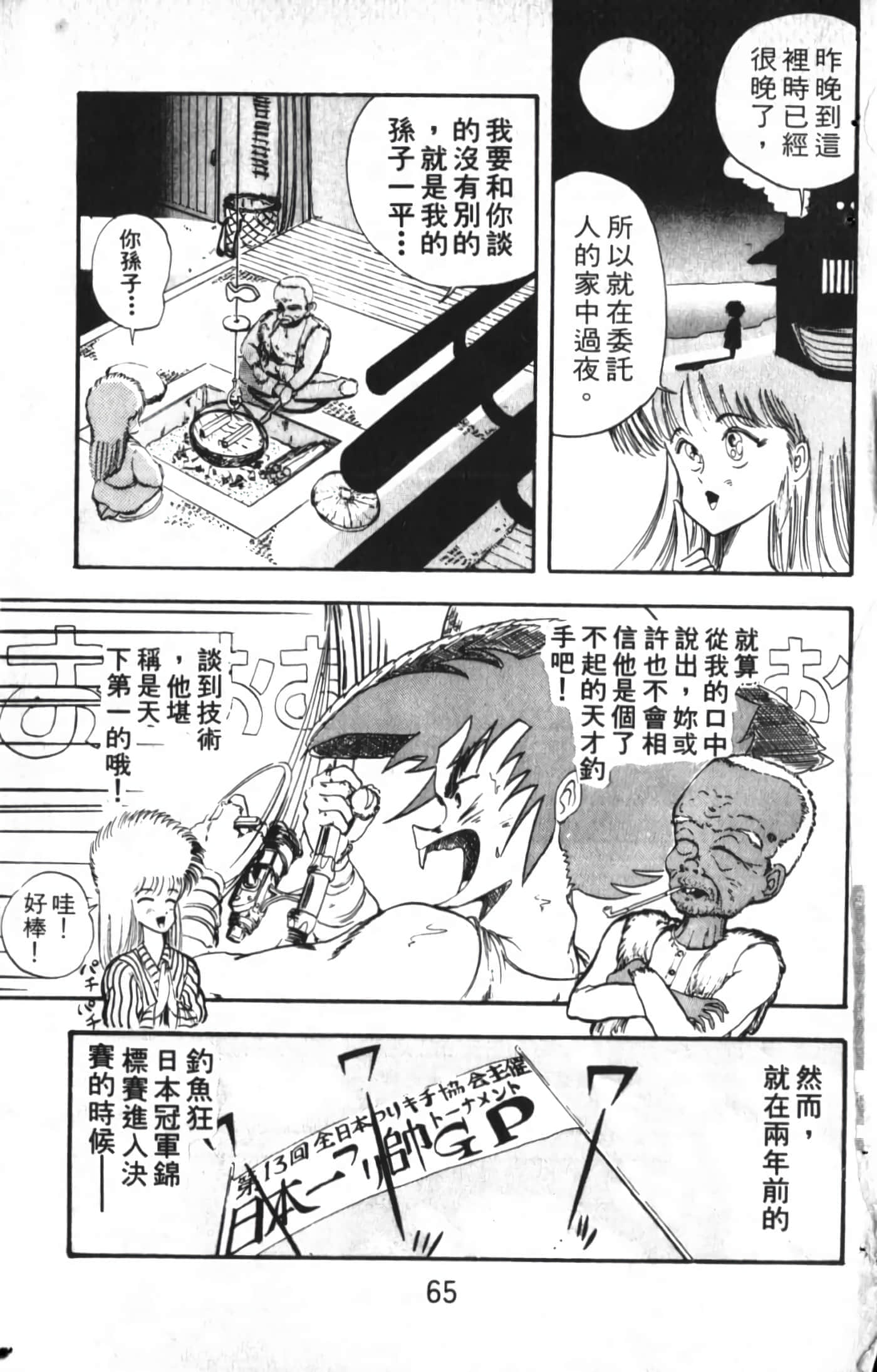 Page 65