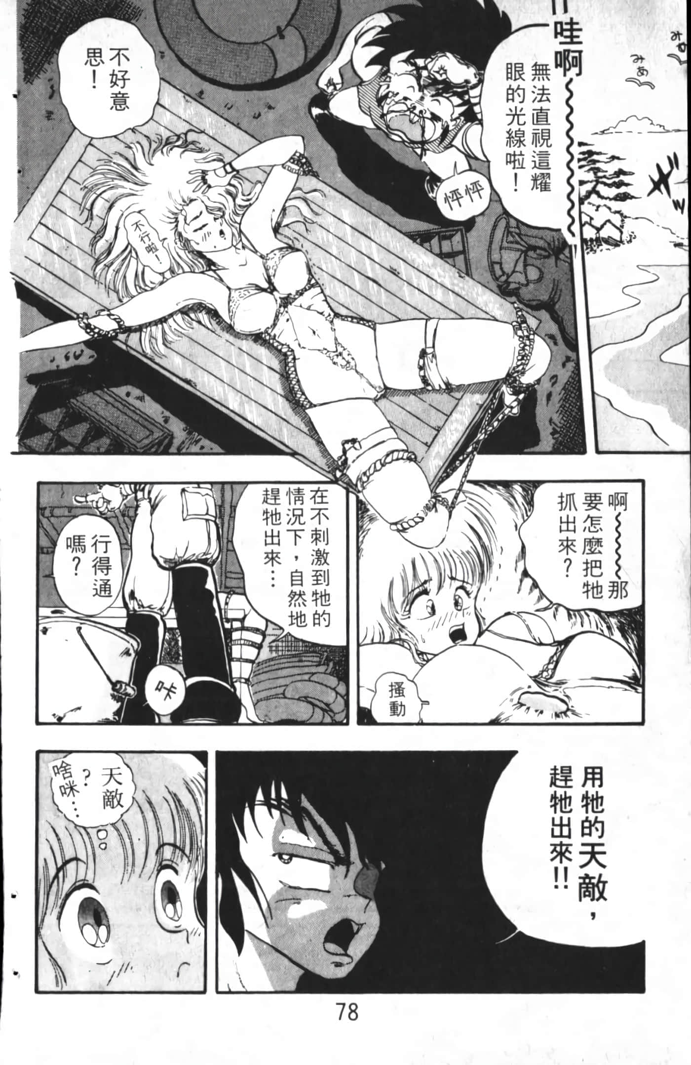 Page 78