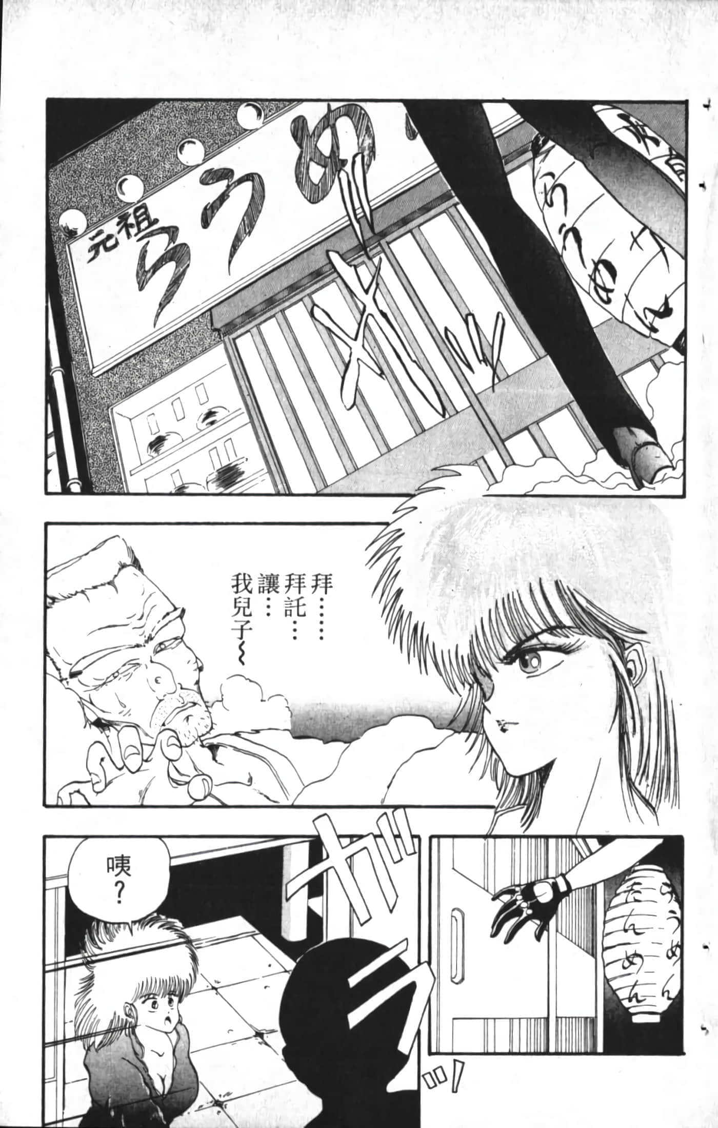 Page 93