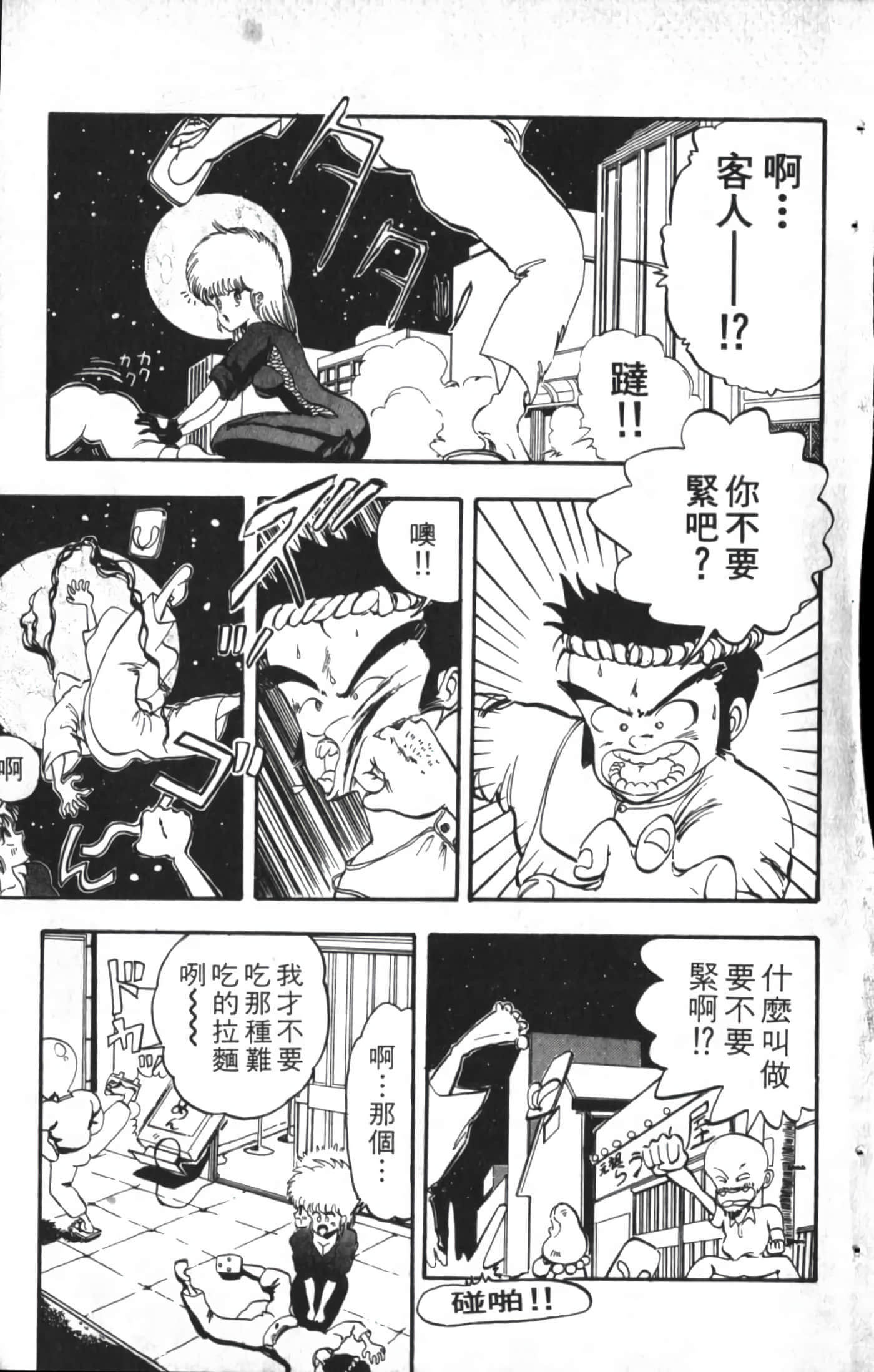 Page 95