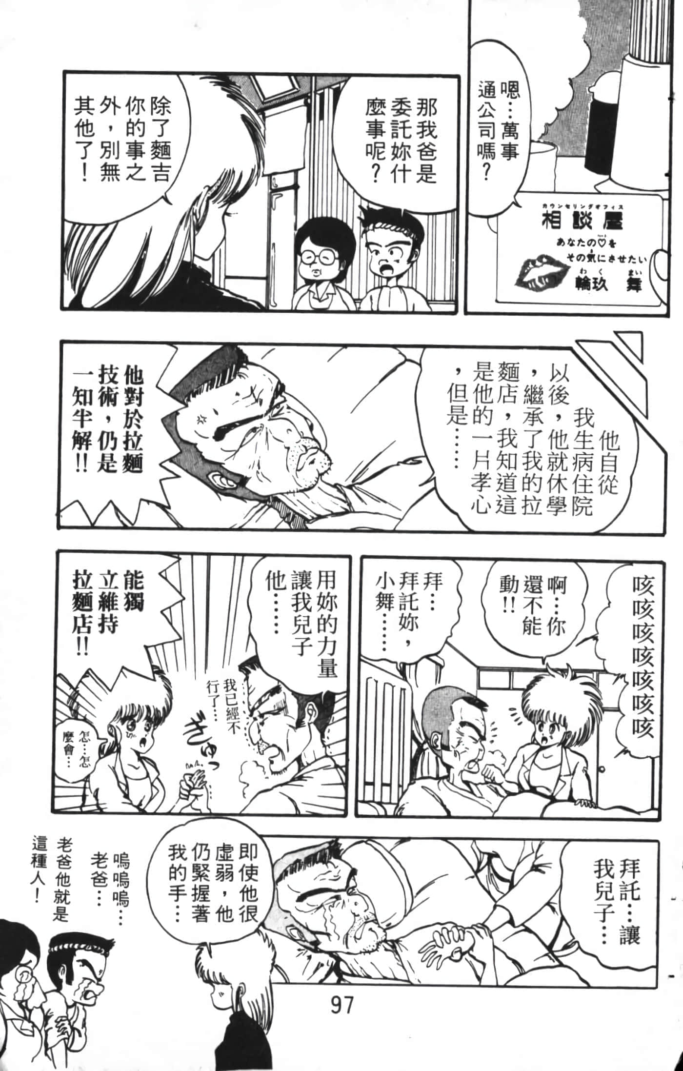 Page 97