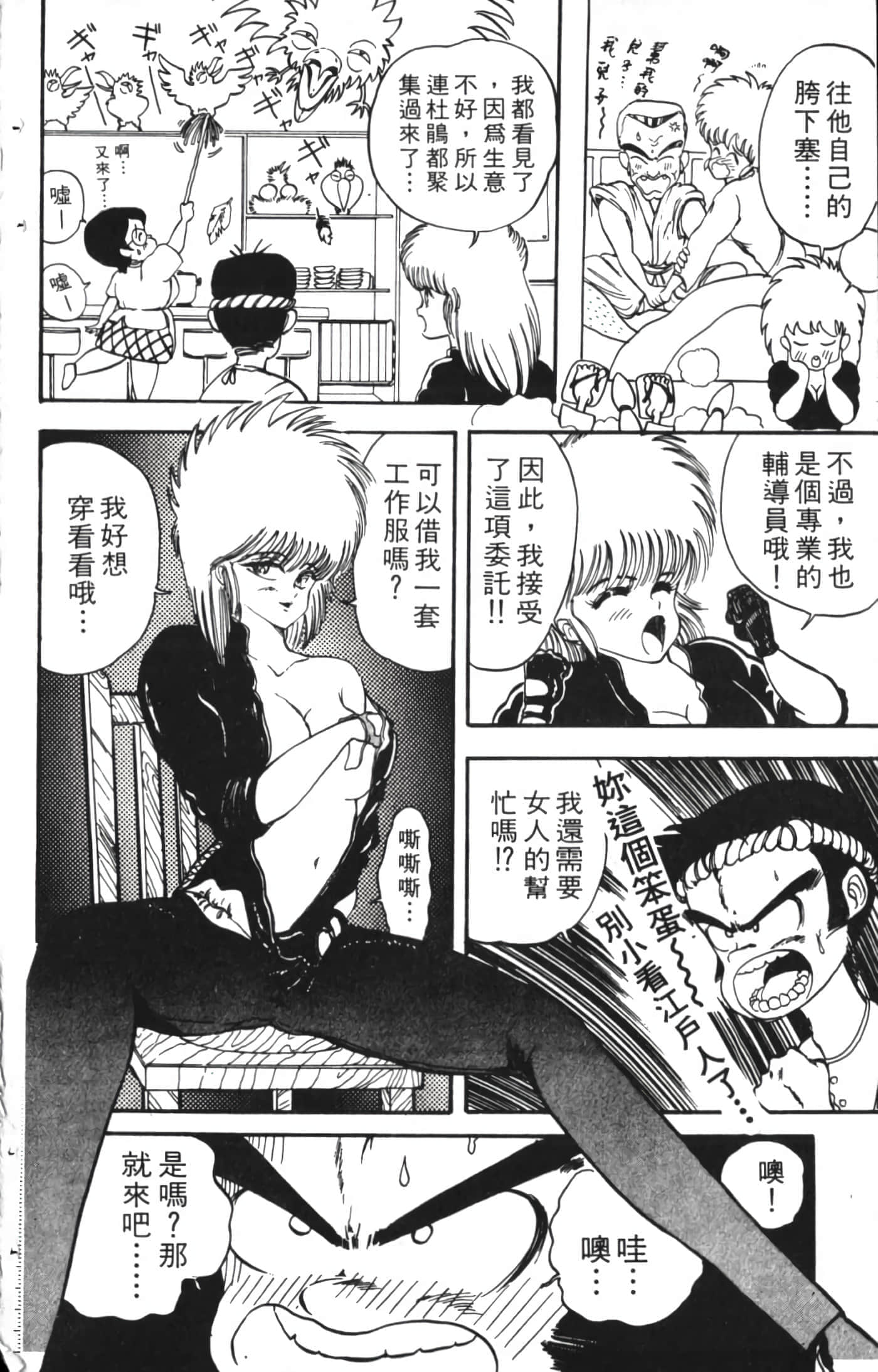 Page 98