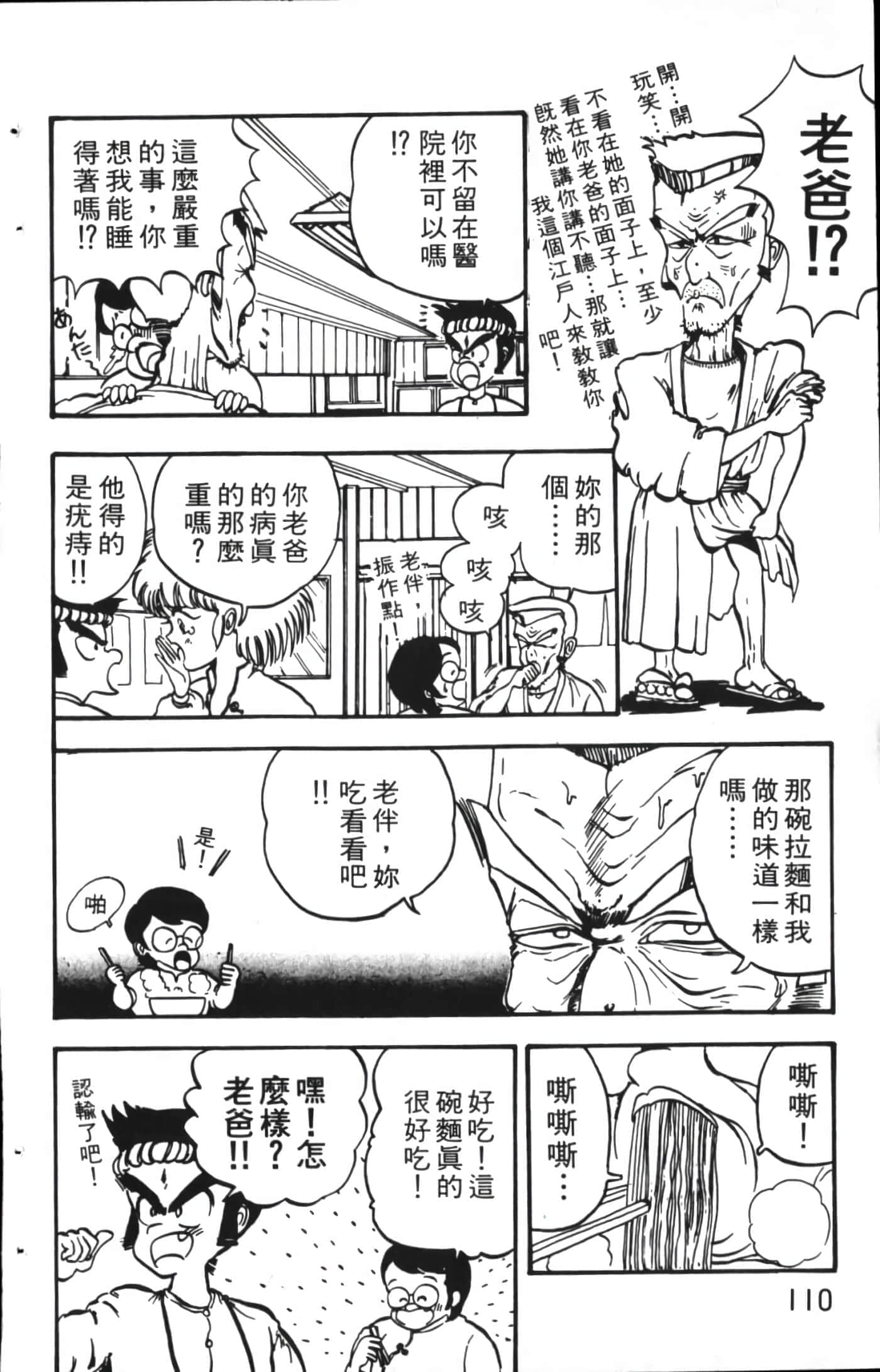 Page 110