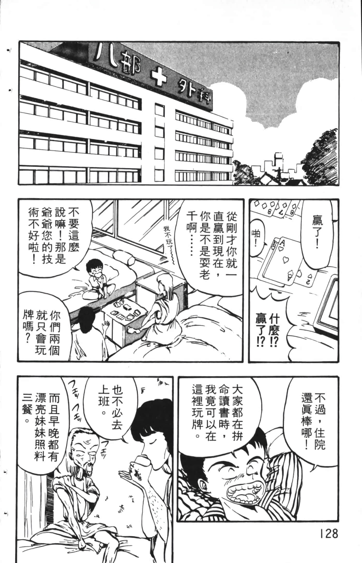 Page 128