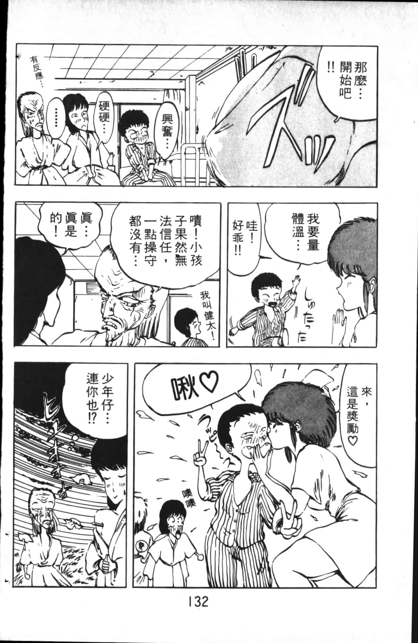 Page 132
