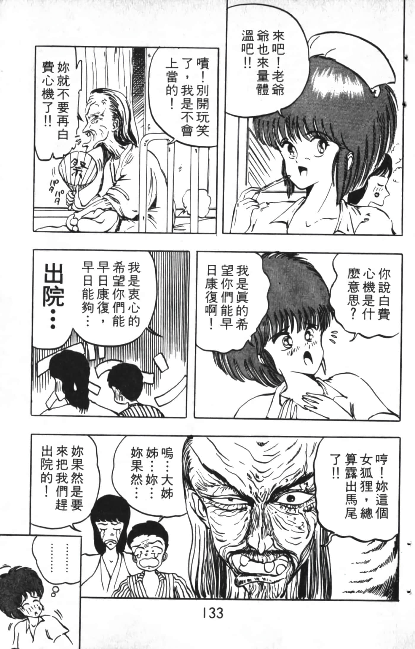 Page 133