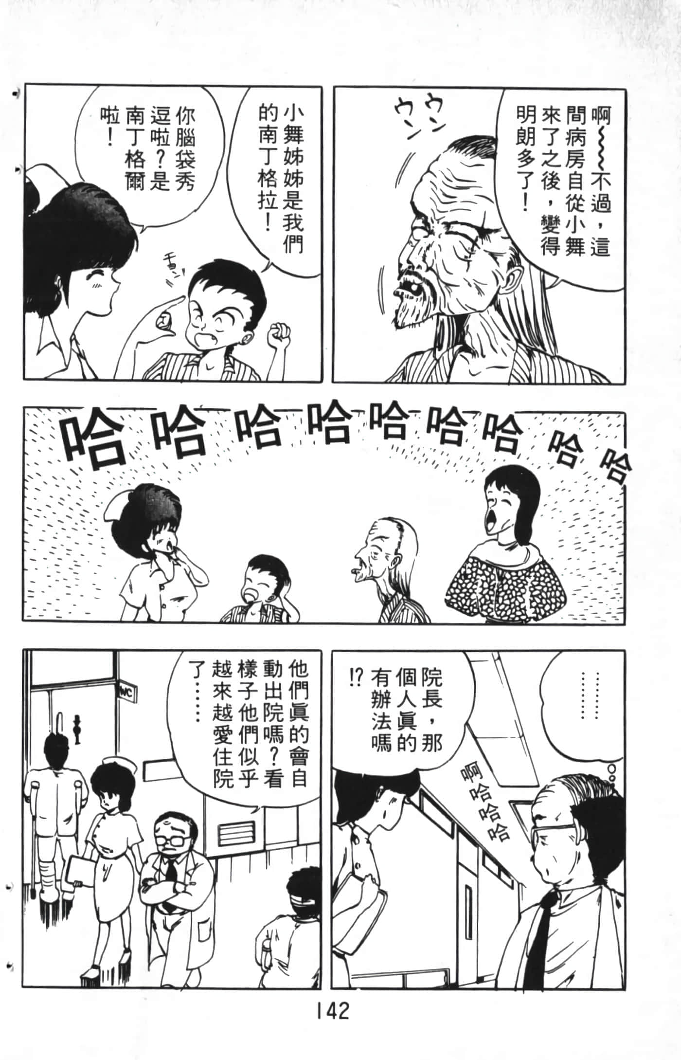 Page 142
