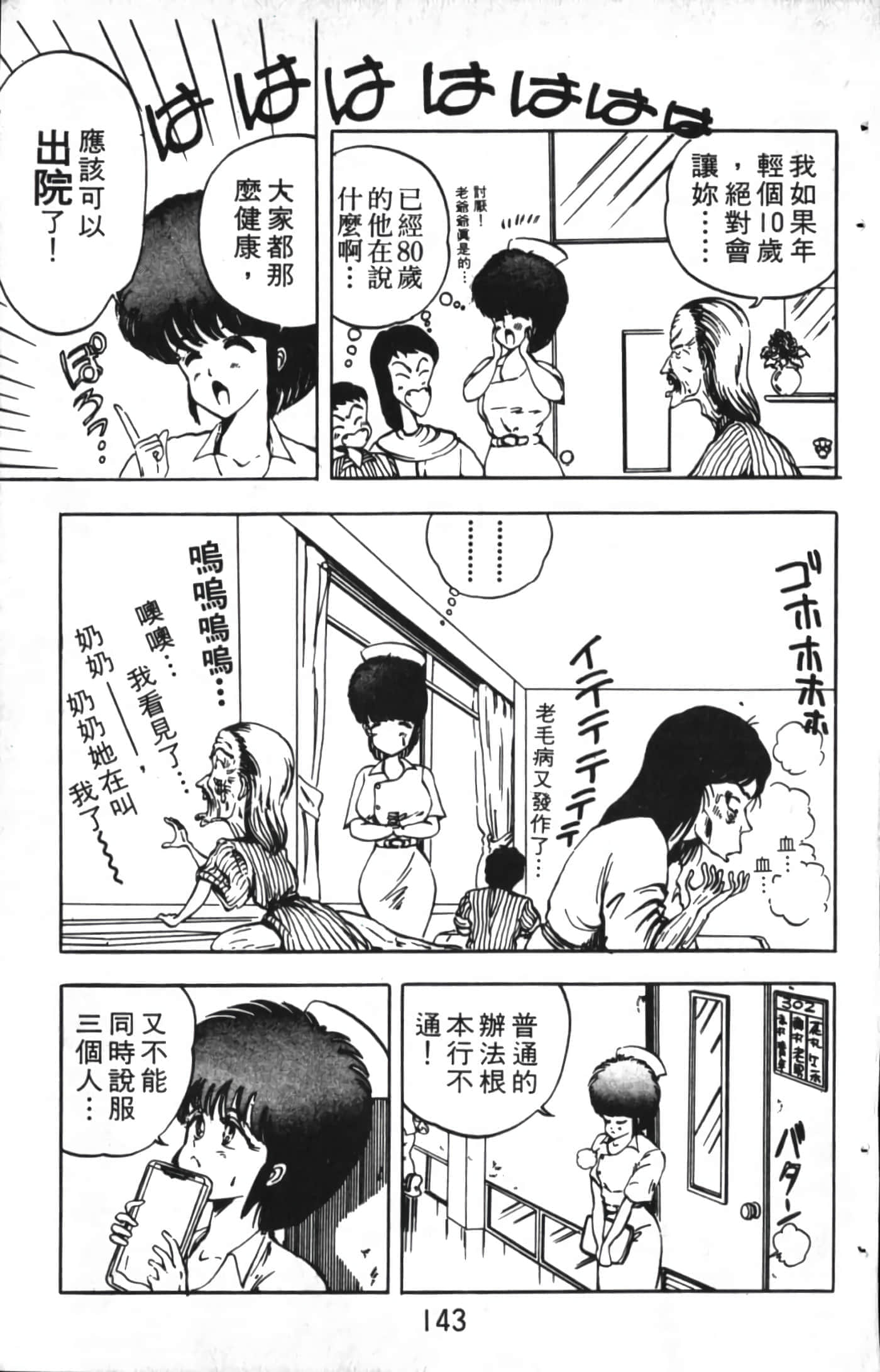 Page 143