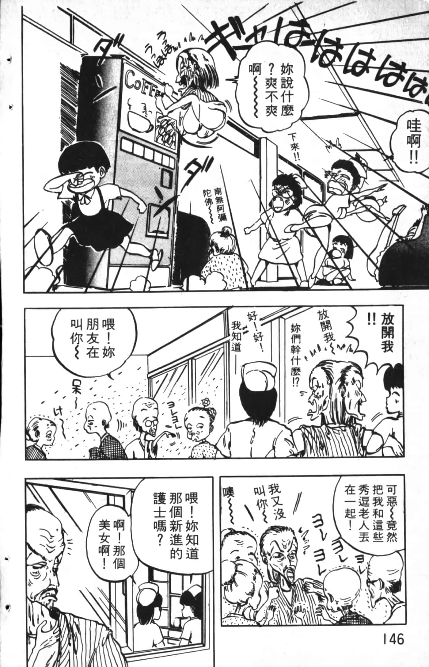 Page 146