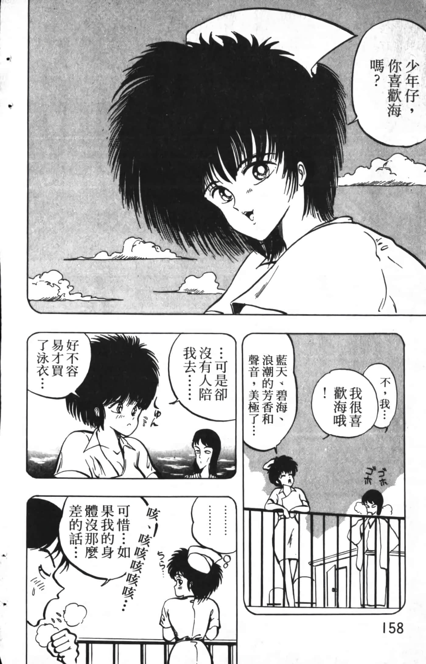 Page 158