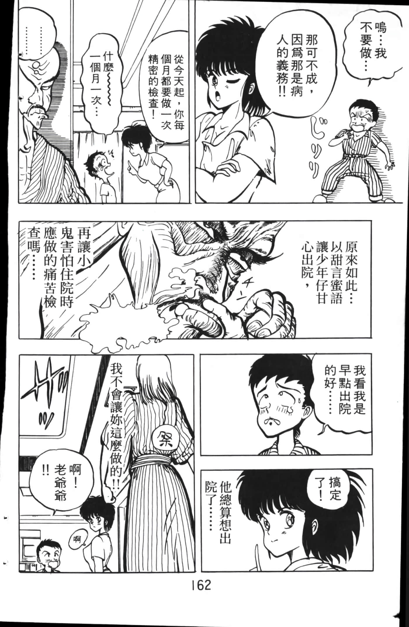 Page 162