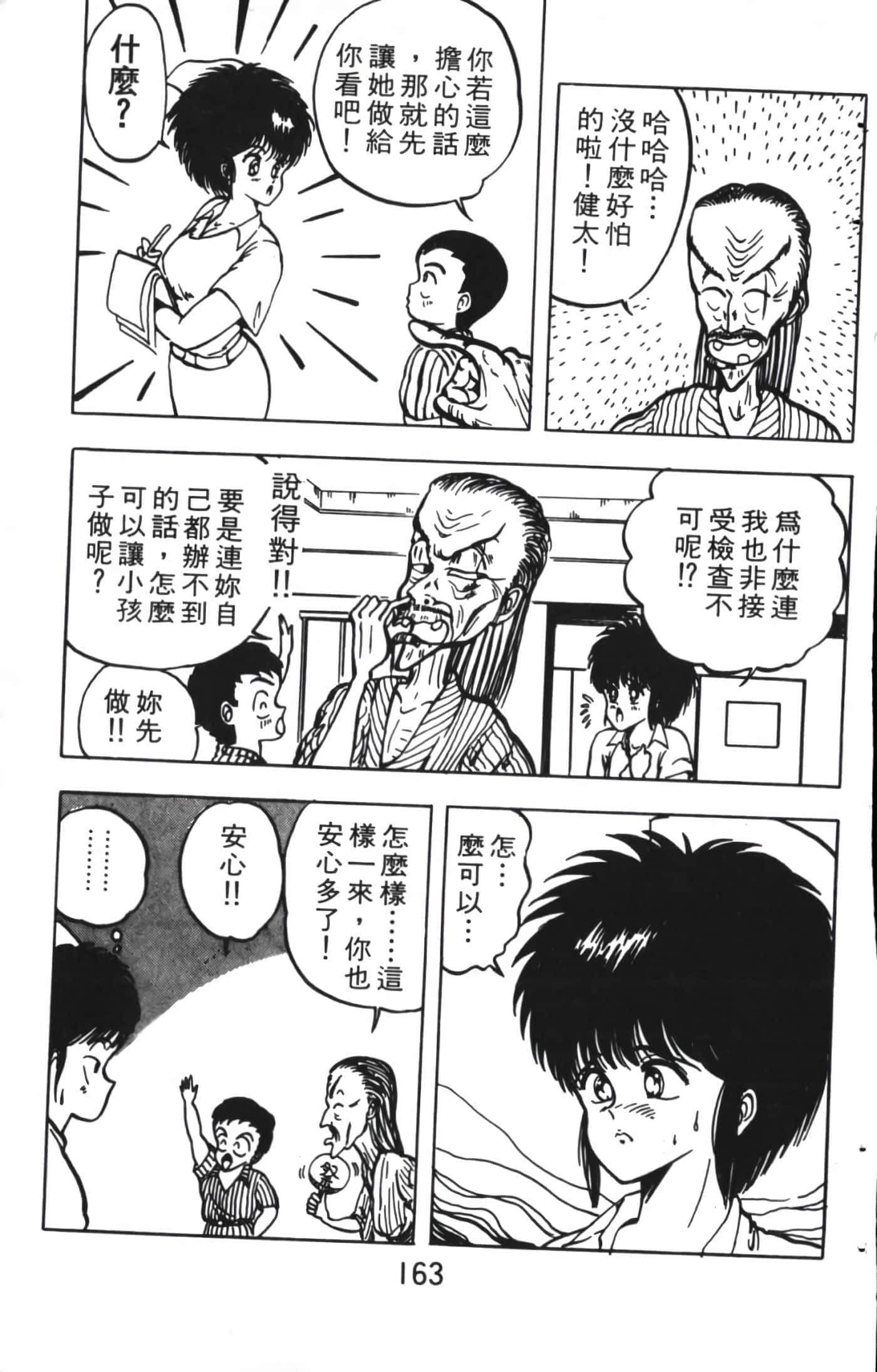 Page 163