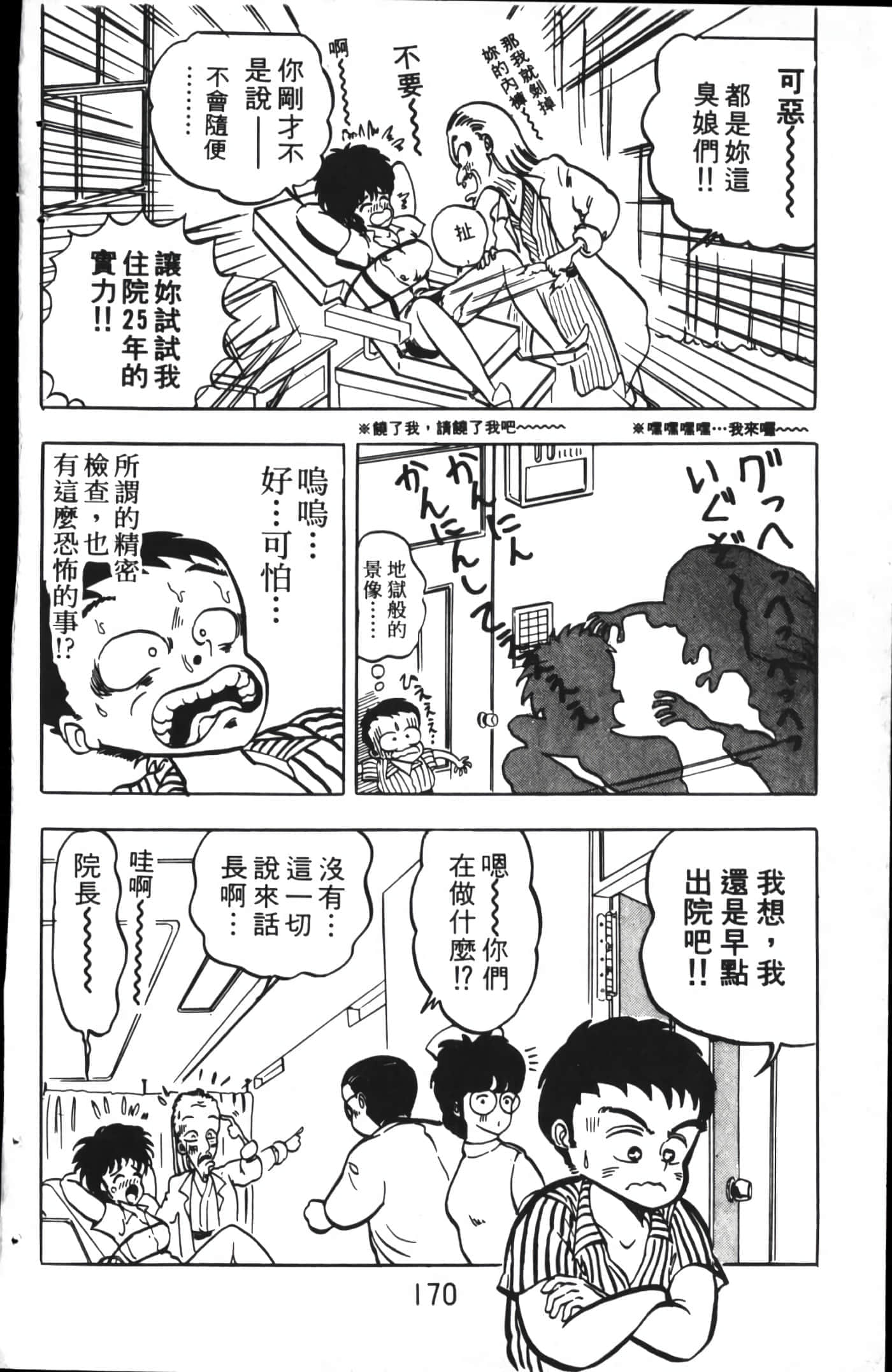 Page 170