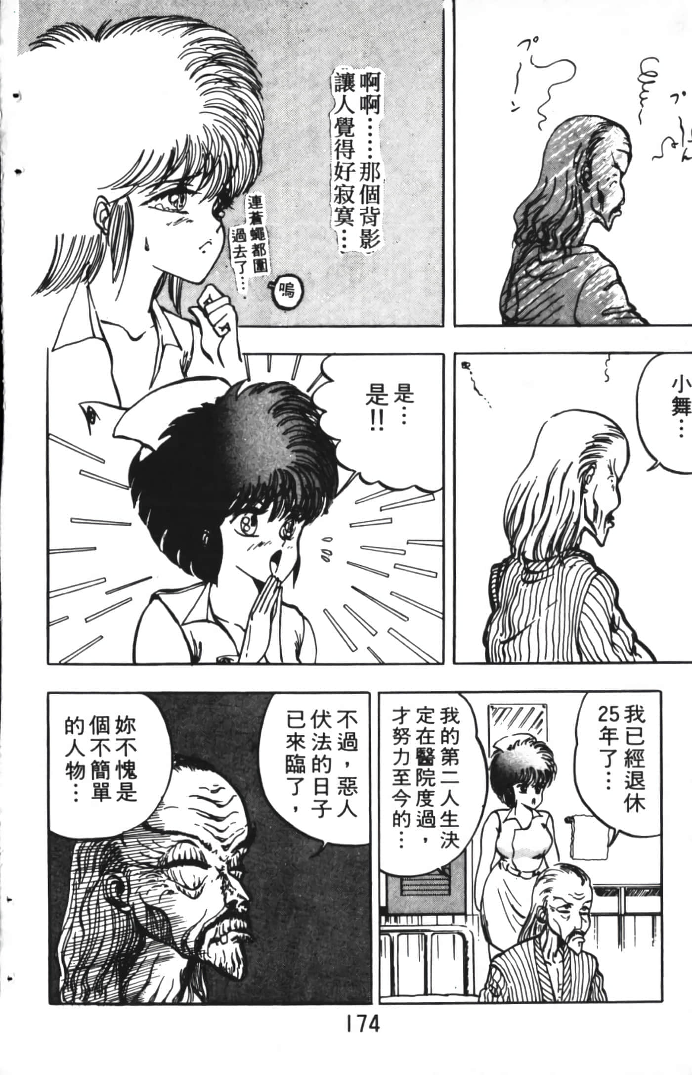 Page 174