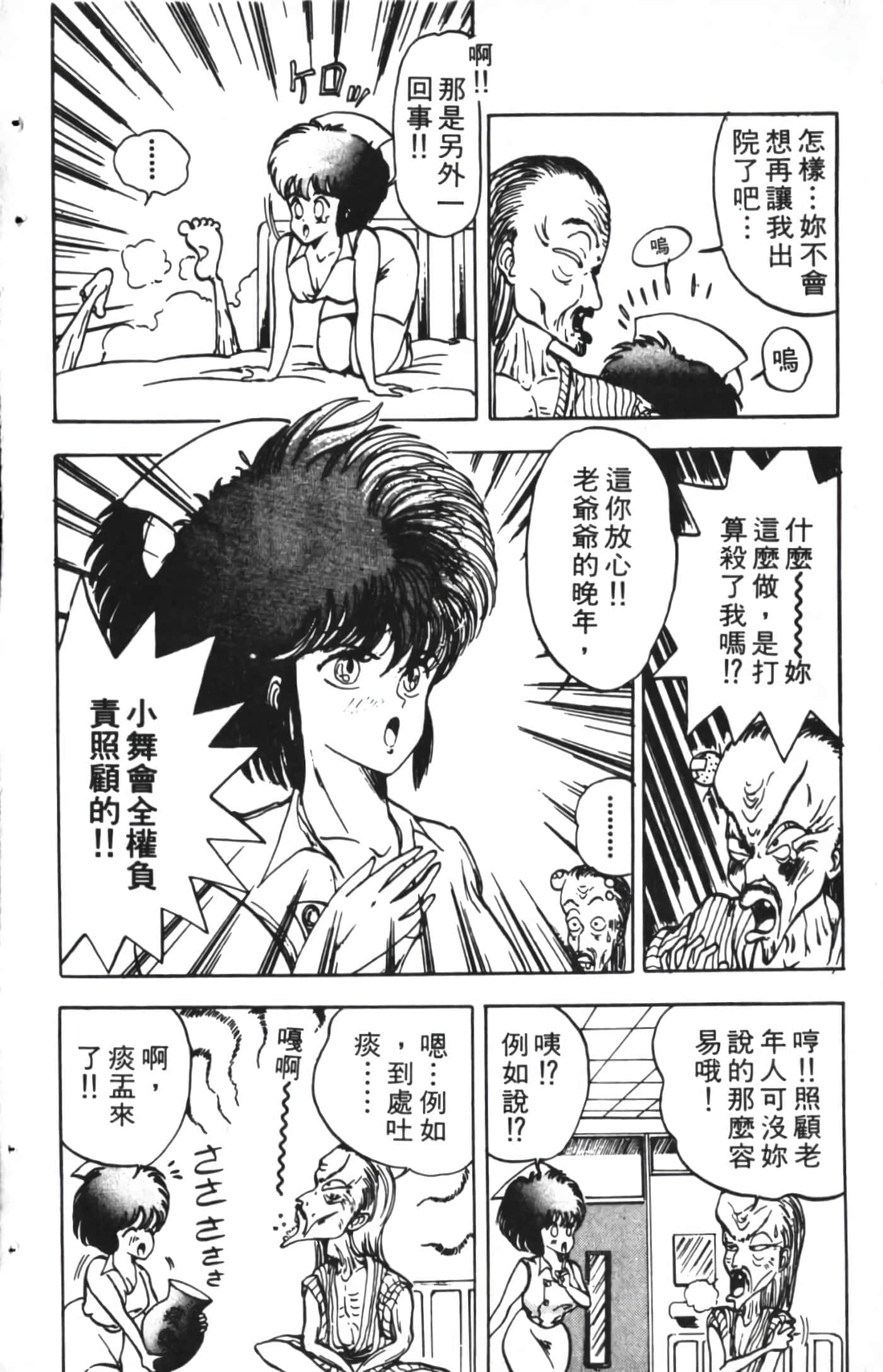Page 176