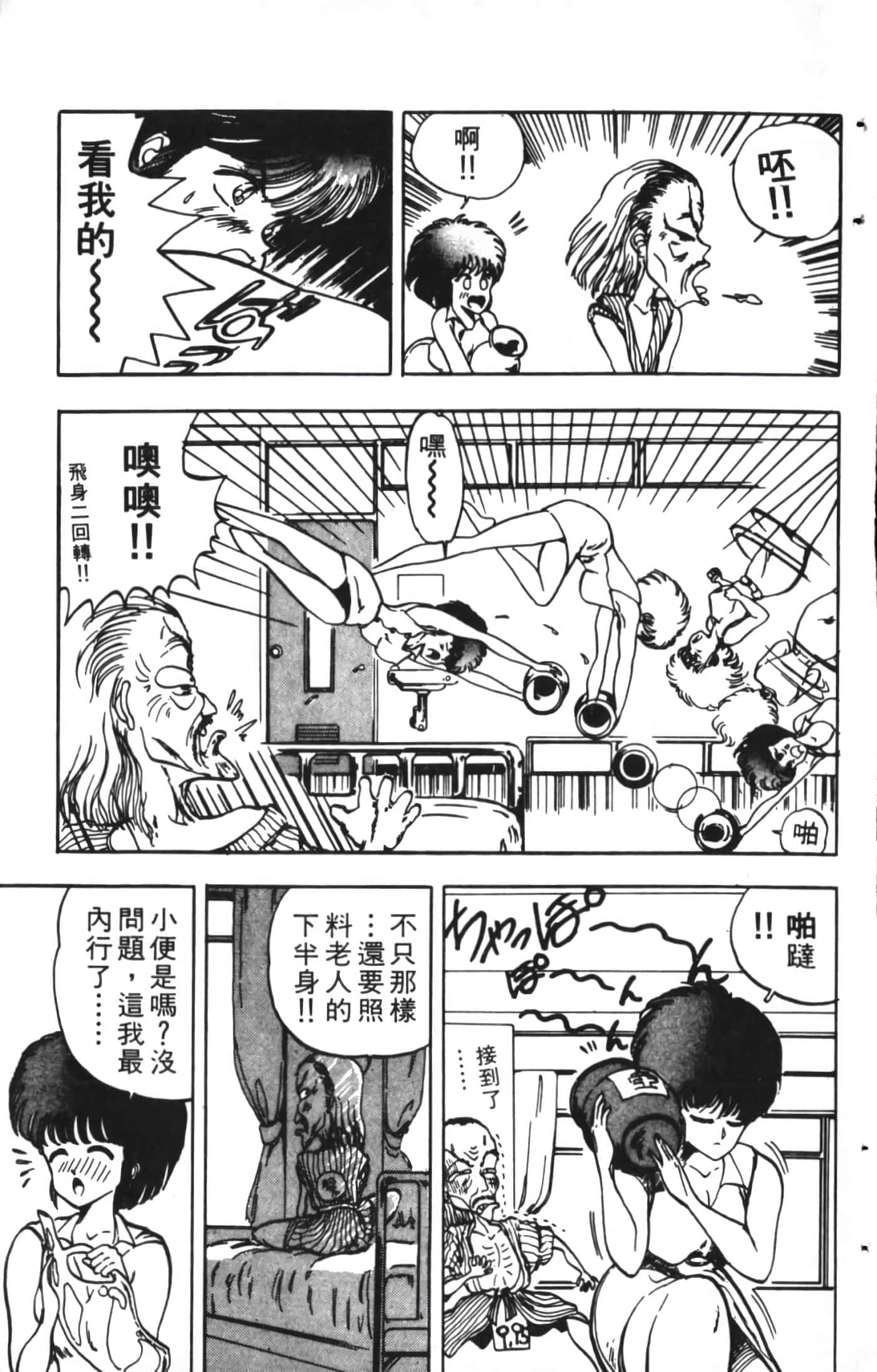 Page 177