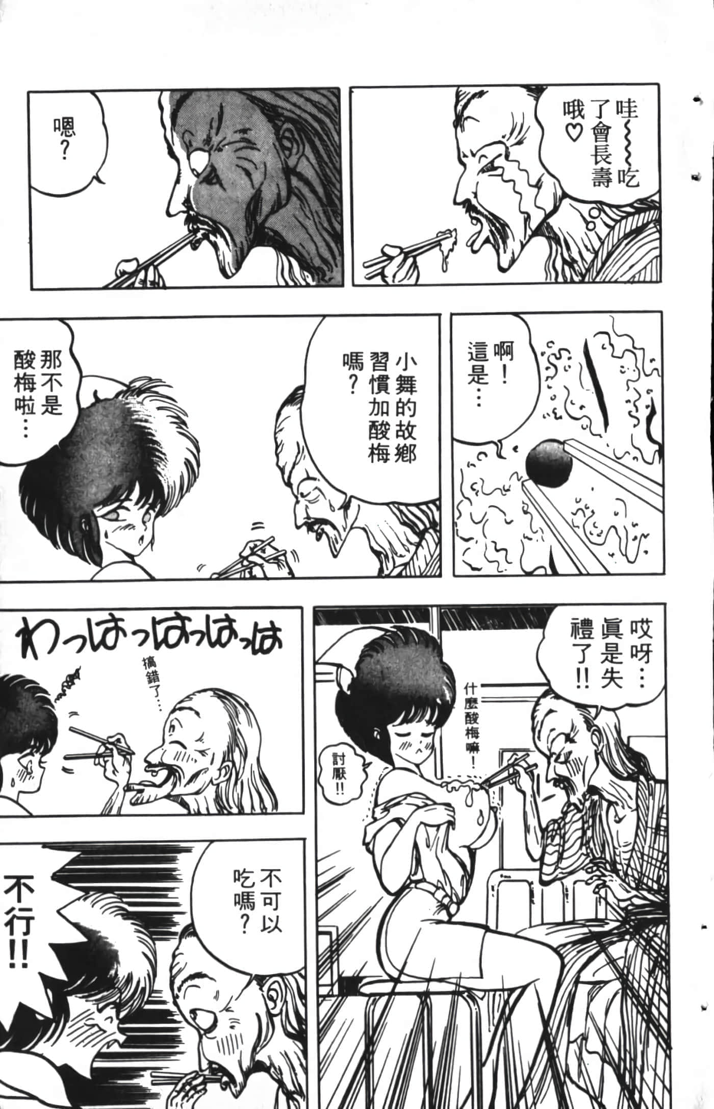 Page 181