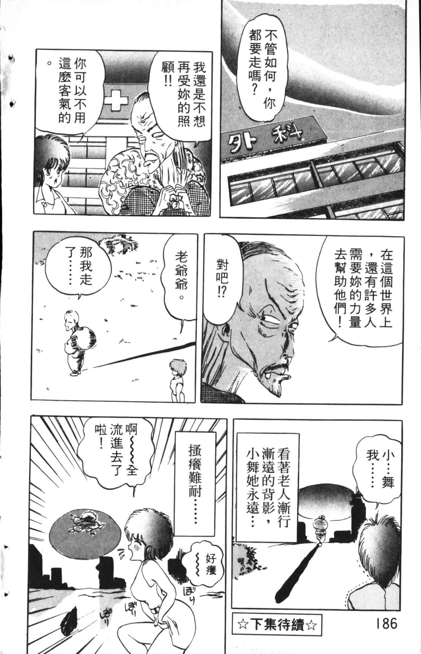 Page 186