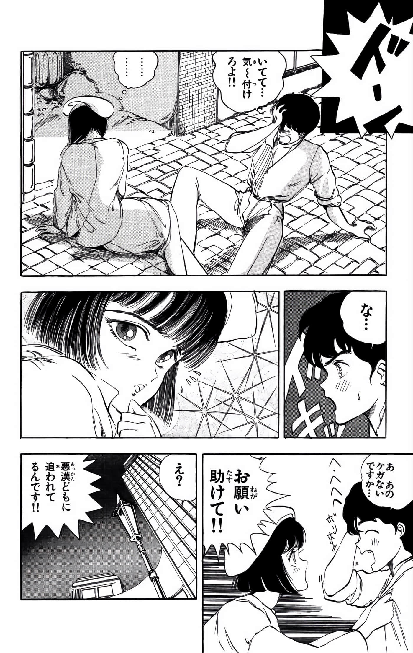 Page 61