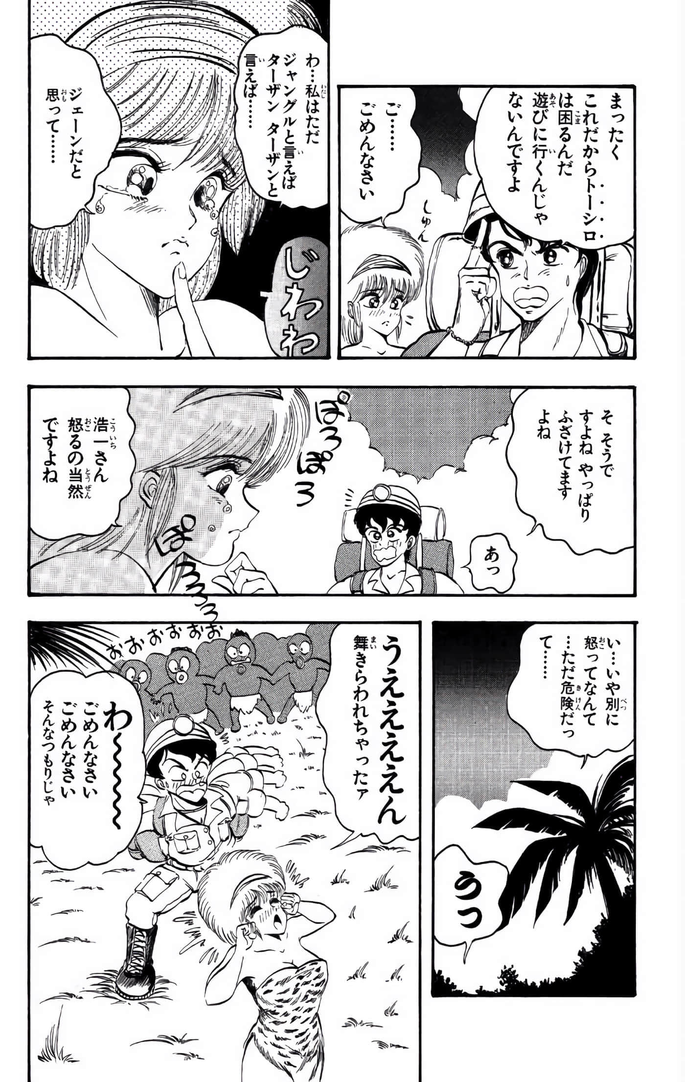 Page 77