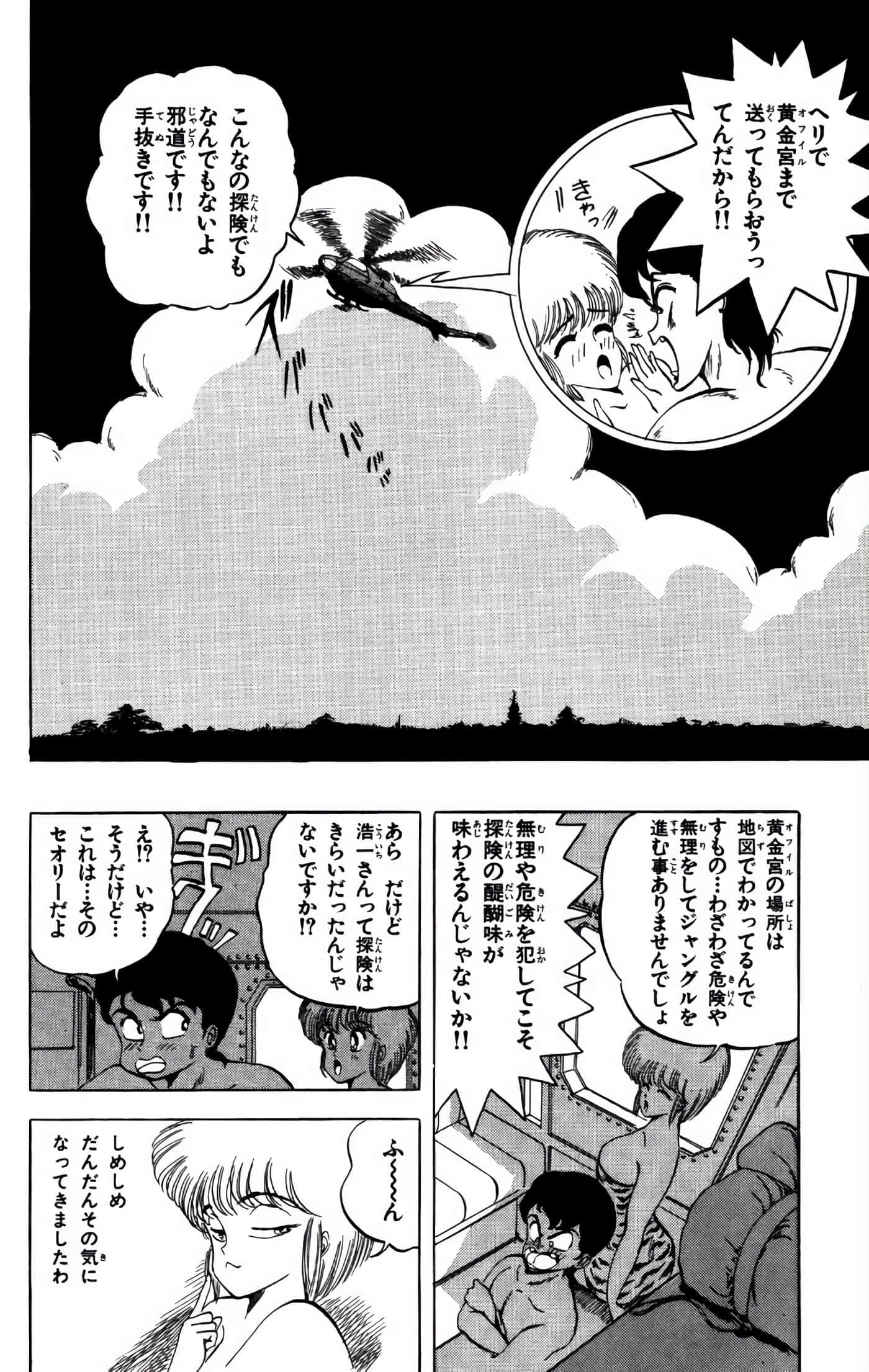 Page 83