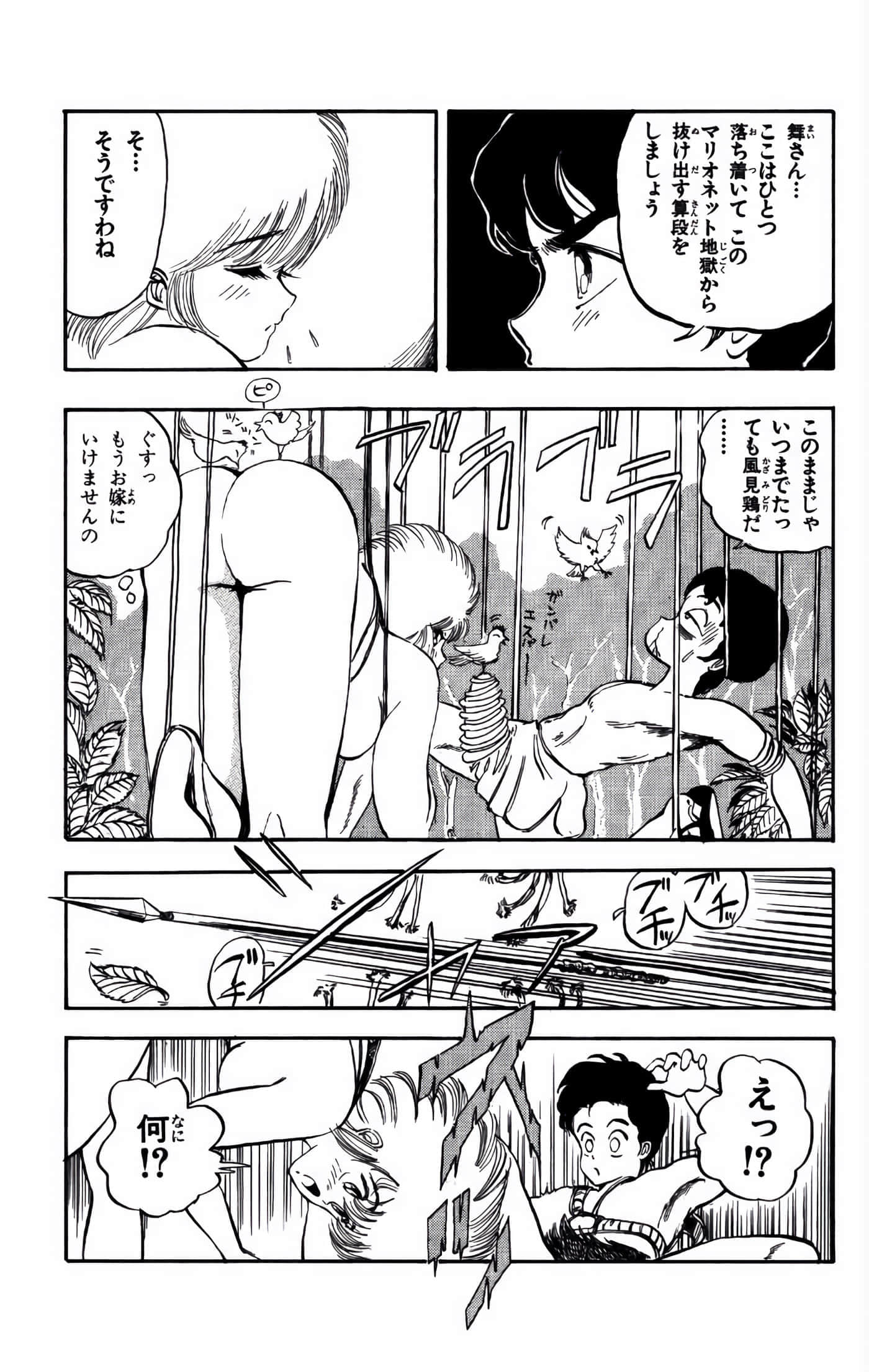Page 92