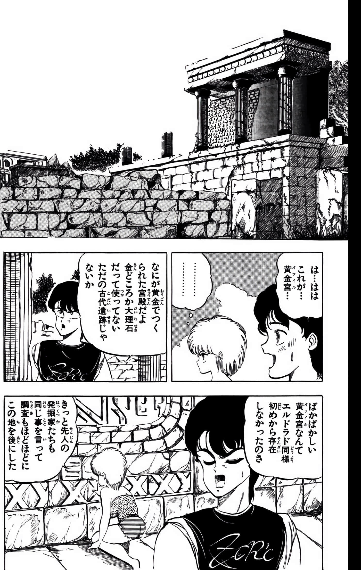 Page 103
