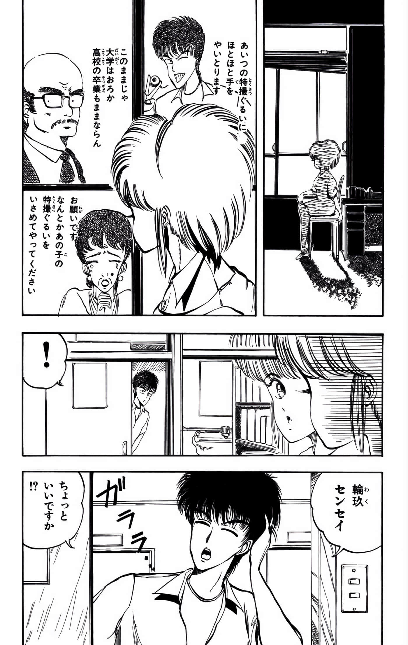 Page 137