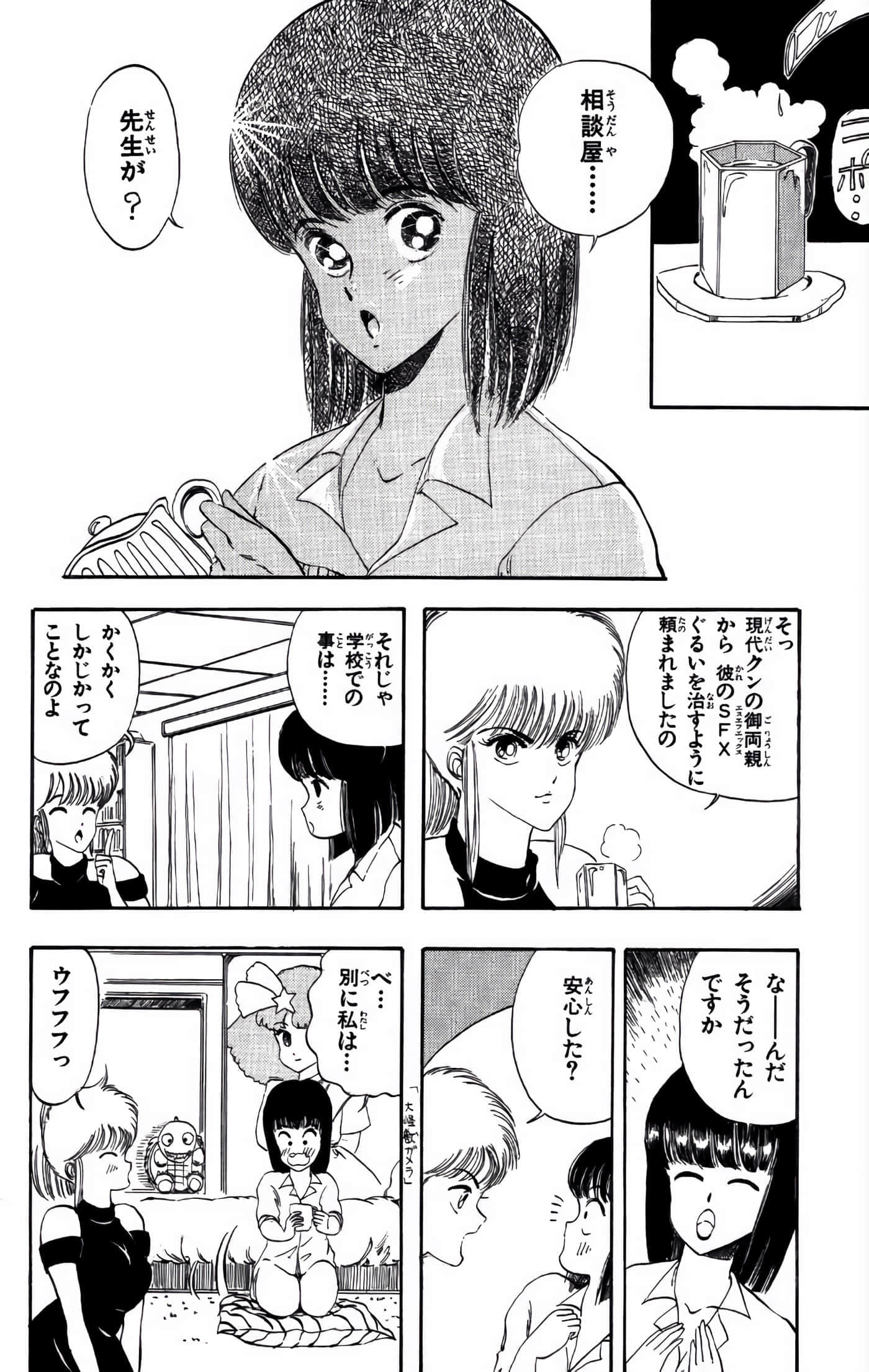 Page 155