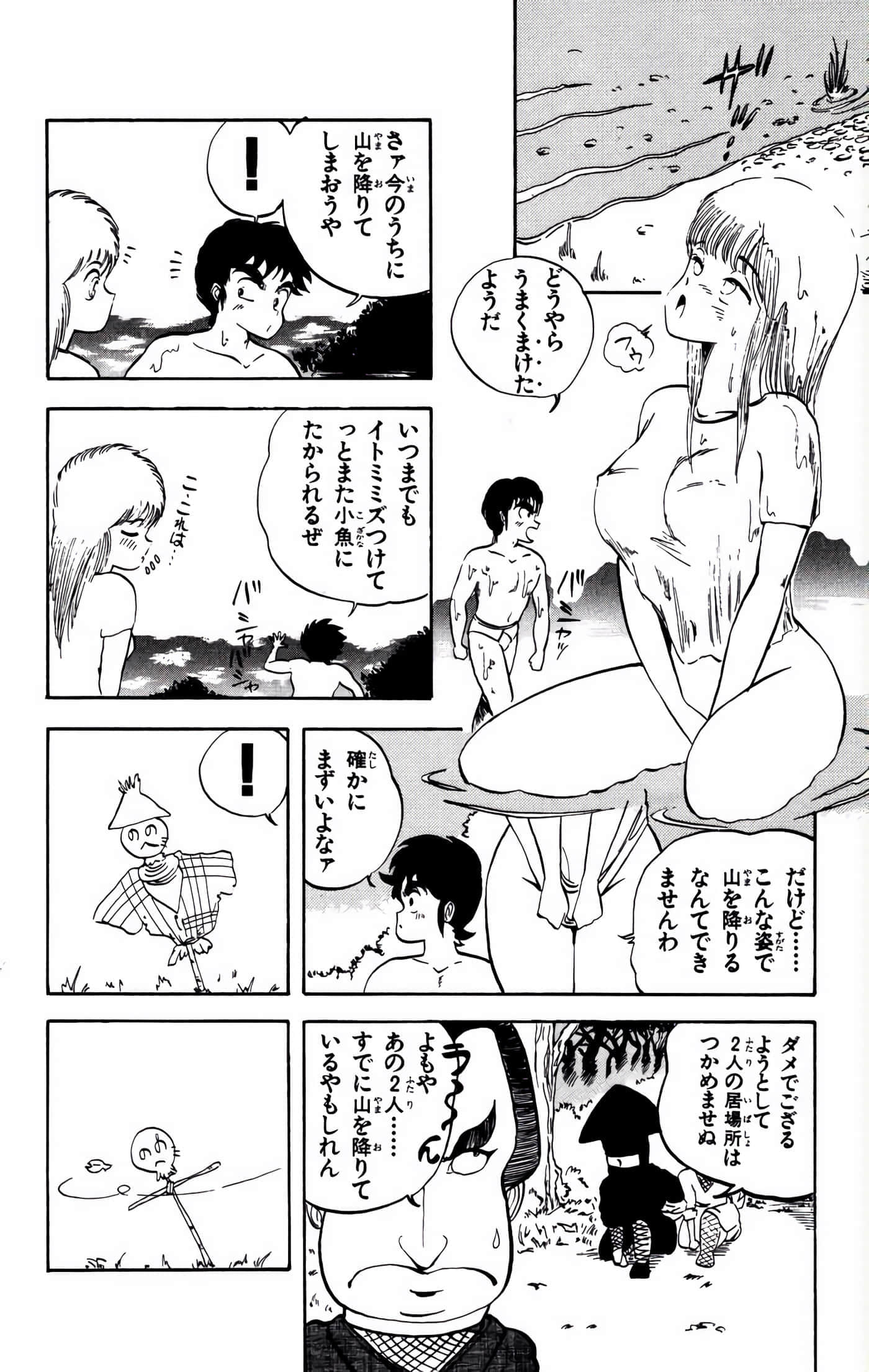 Page 71