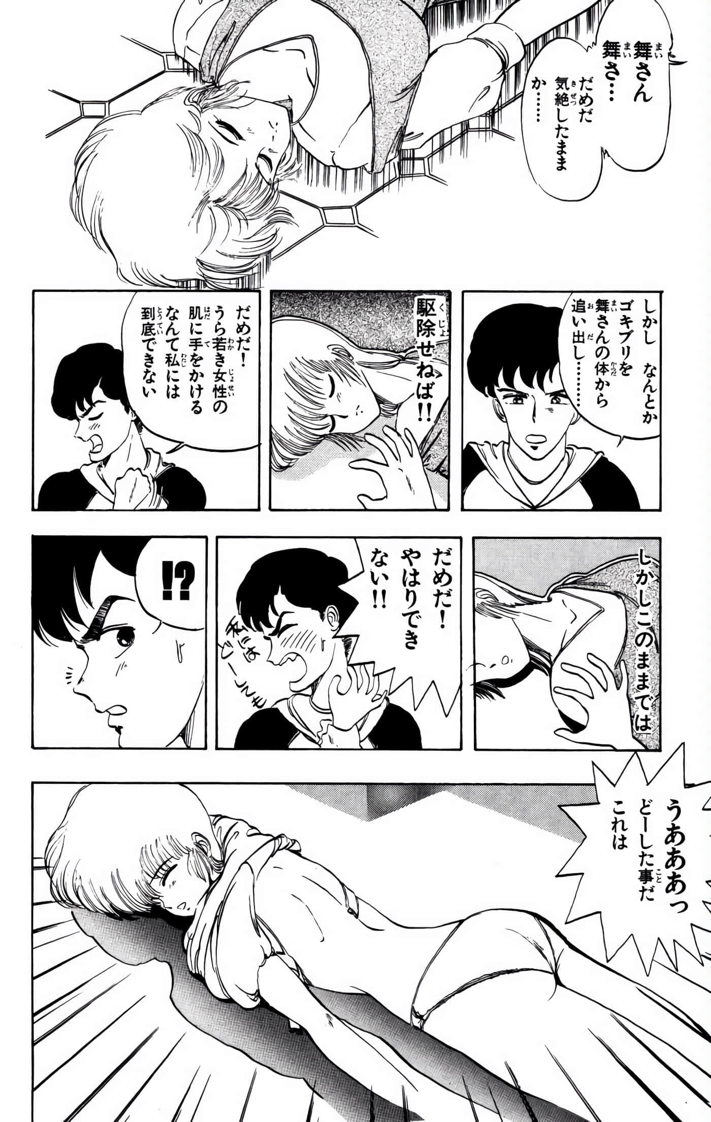 Page 105