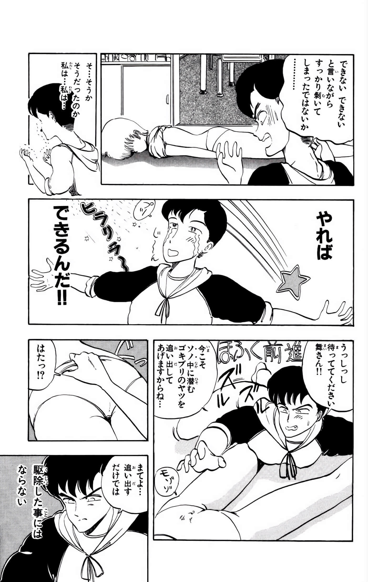 Page 106