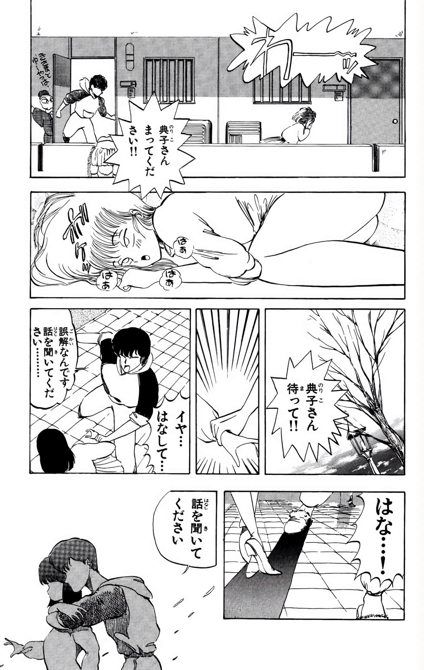 Page 112