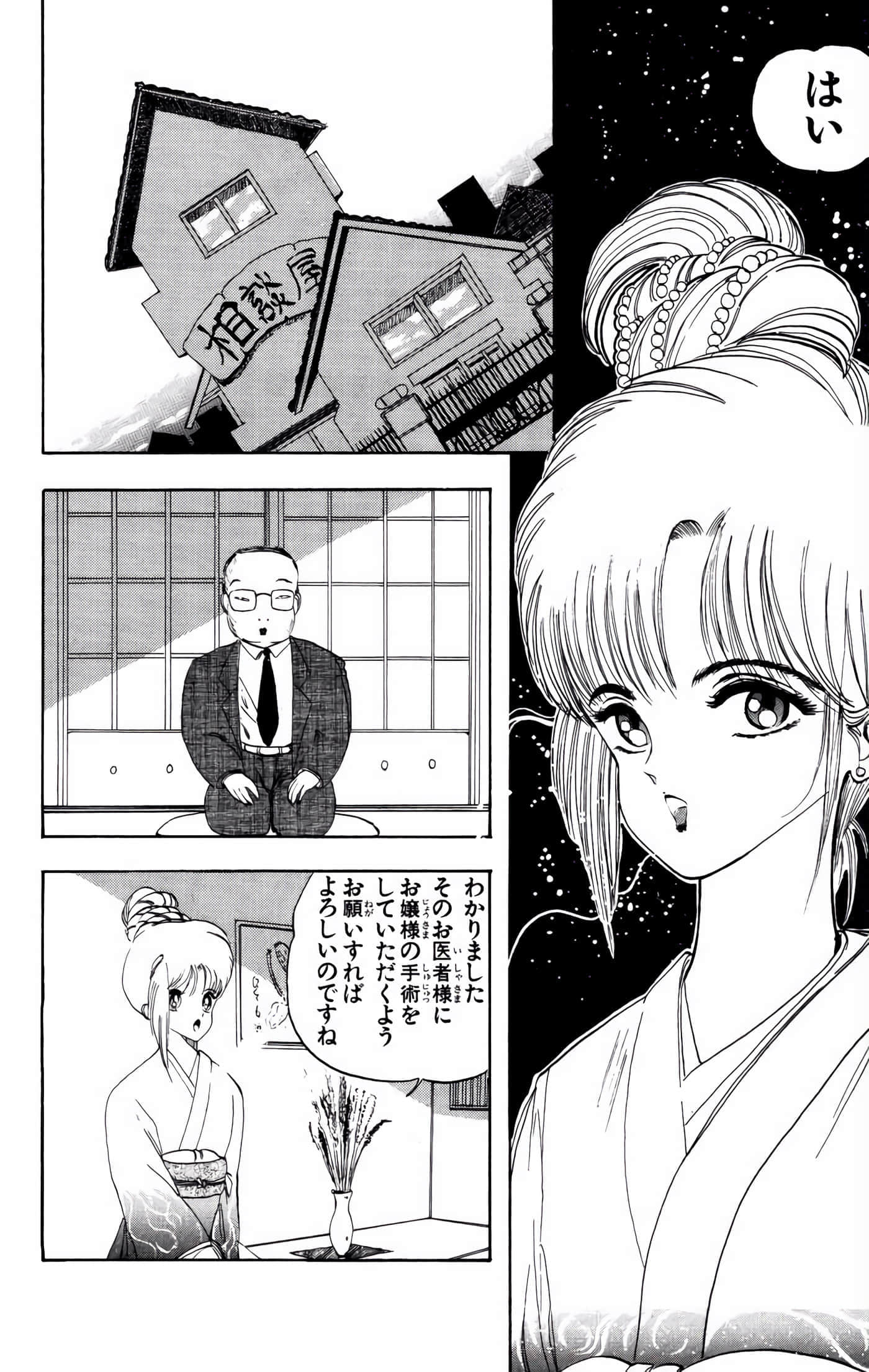 Page 117