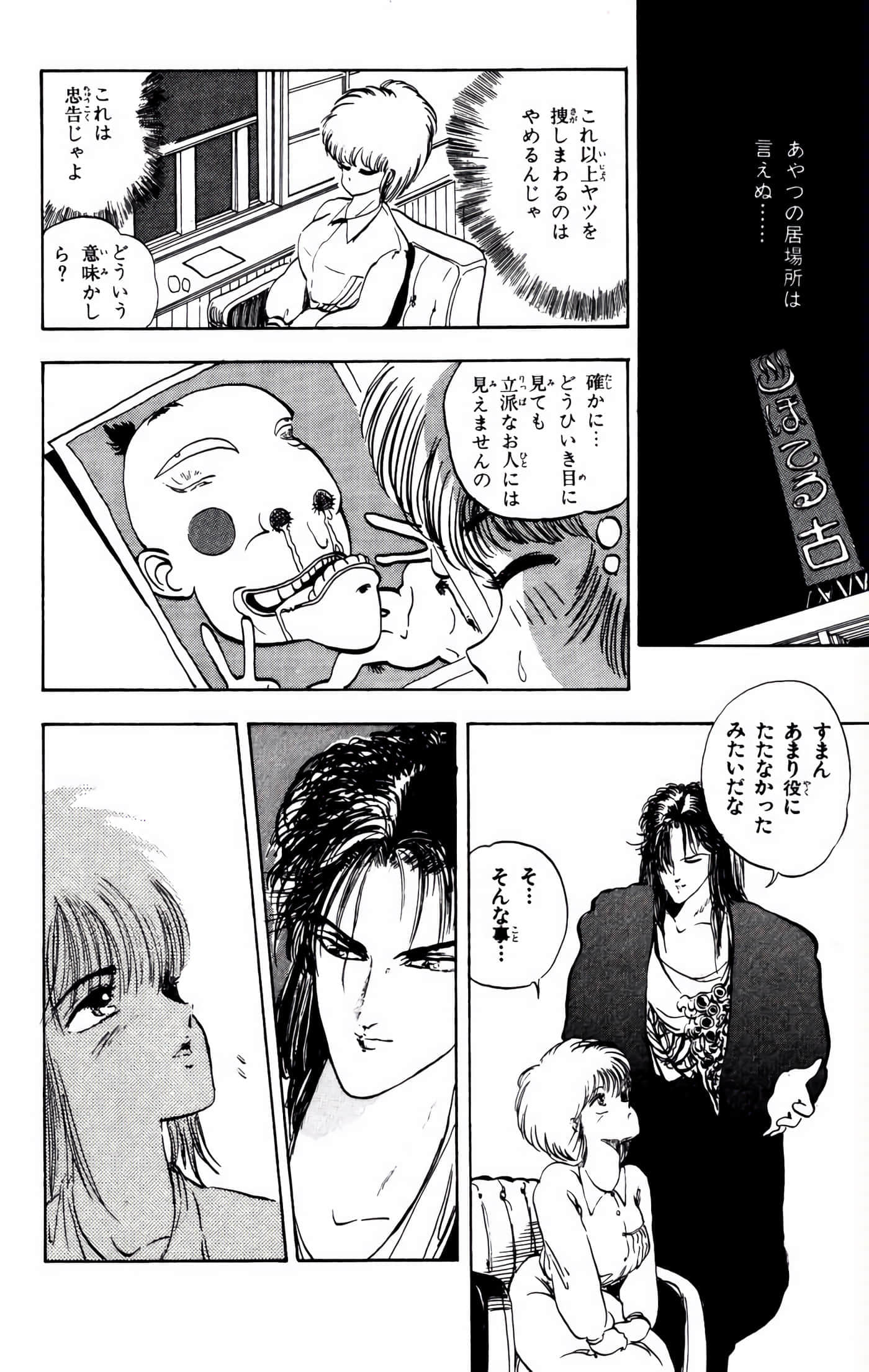 Page 143