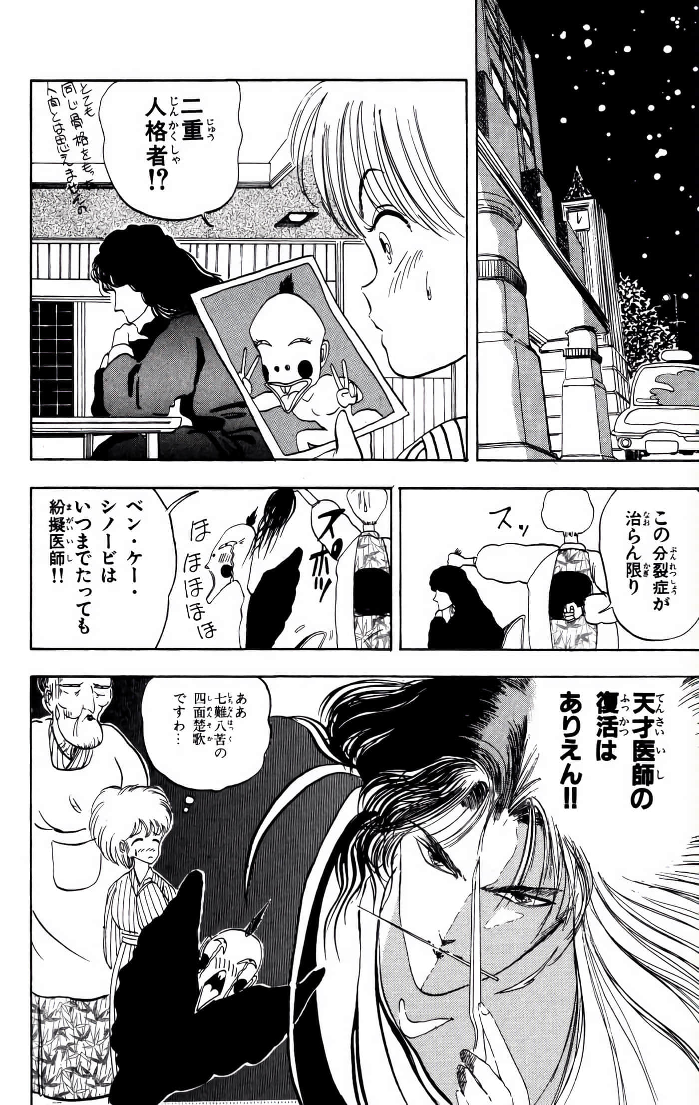Page 161