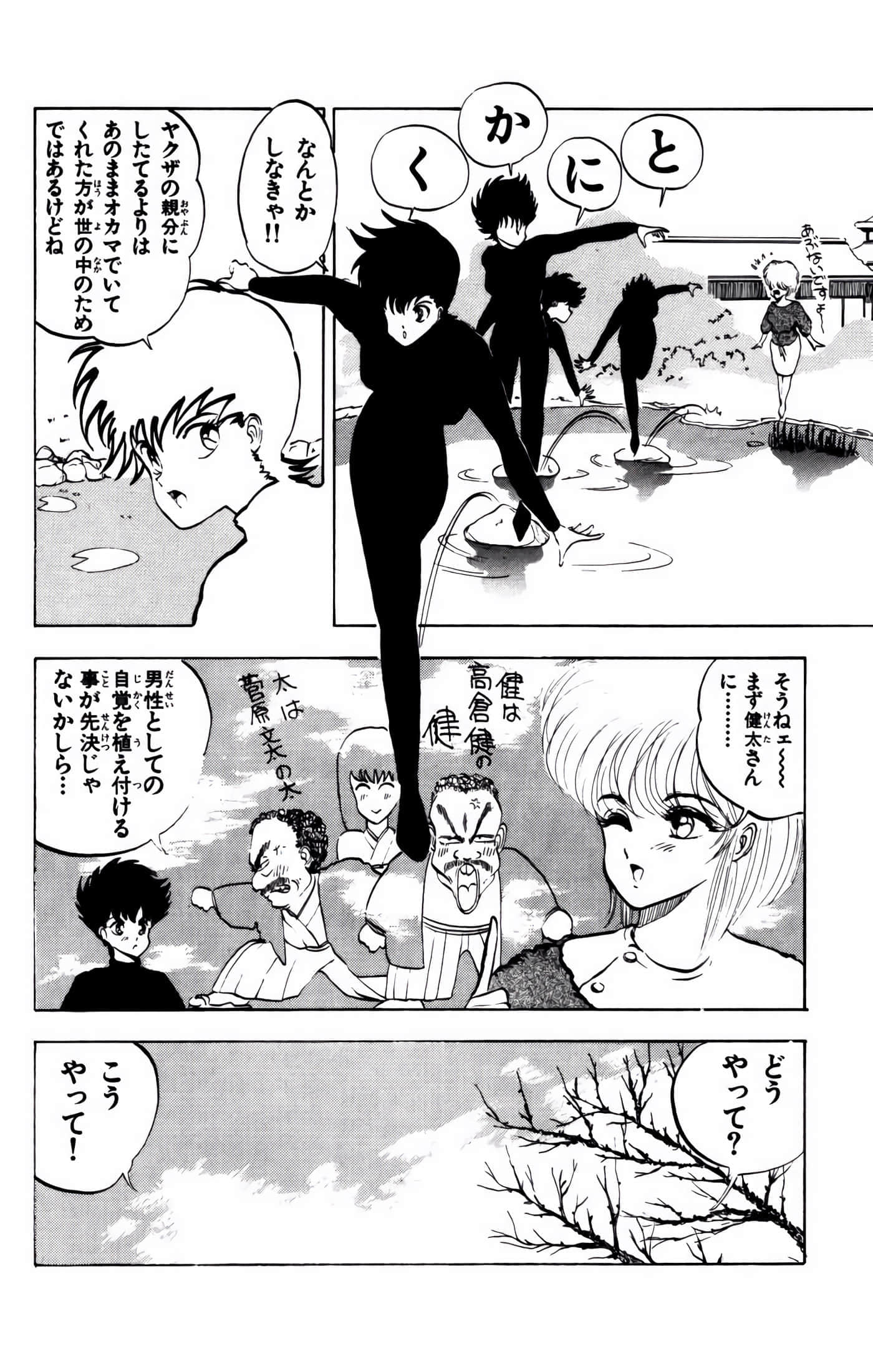 Page 71