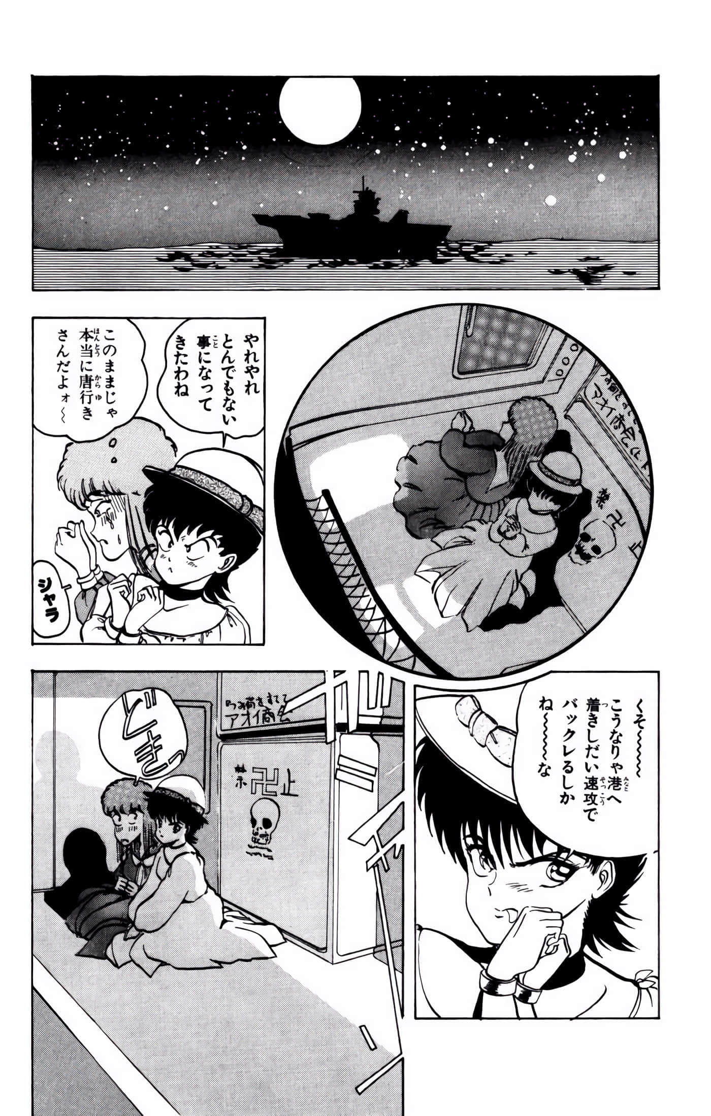 Page 127