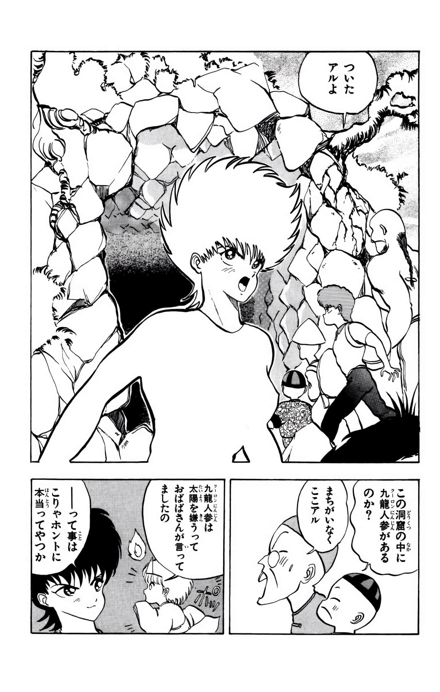Page 144