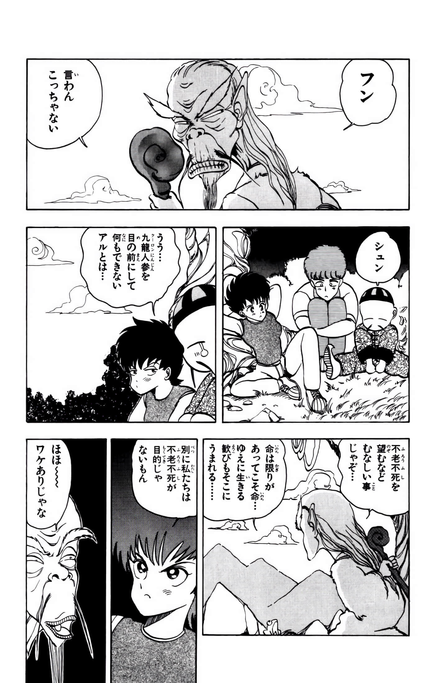 Page 152